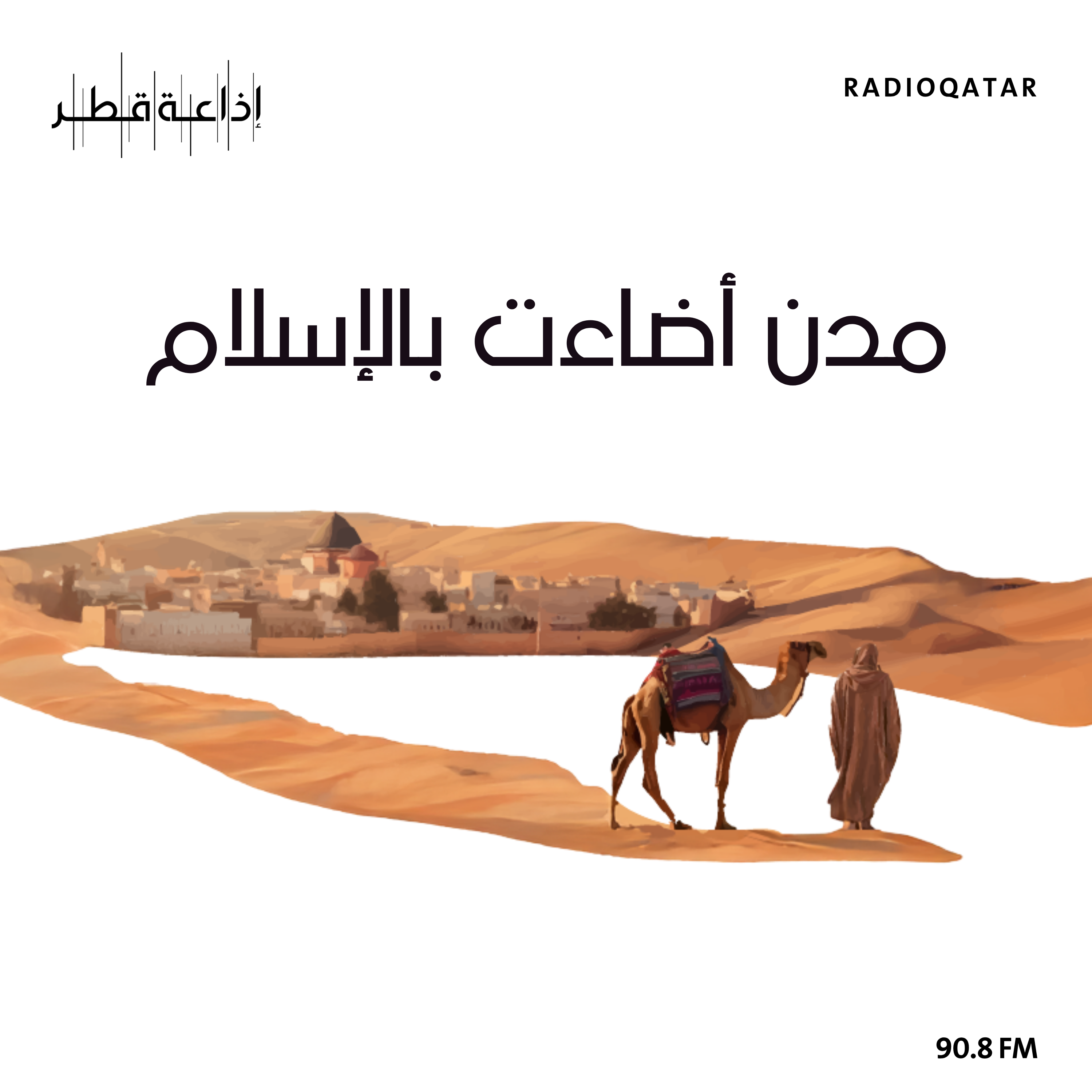 مدينة جينيه بجمهورية مالي