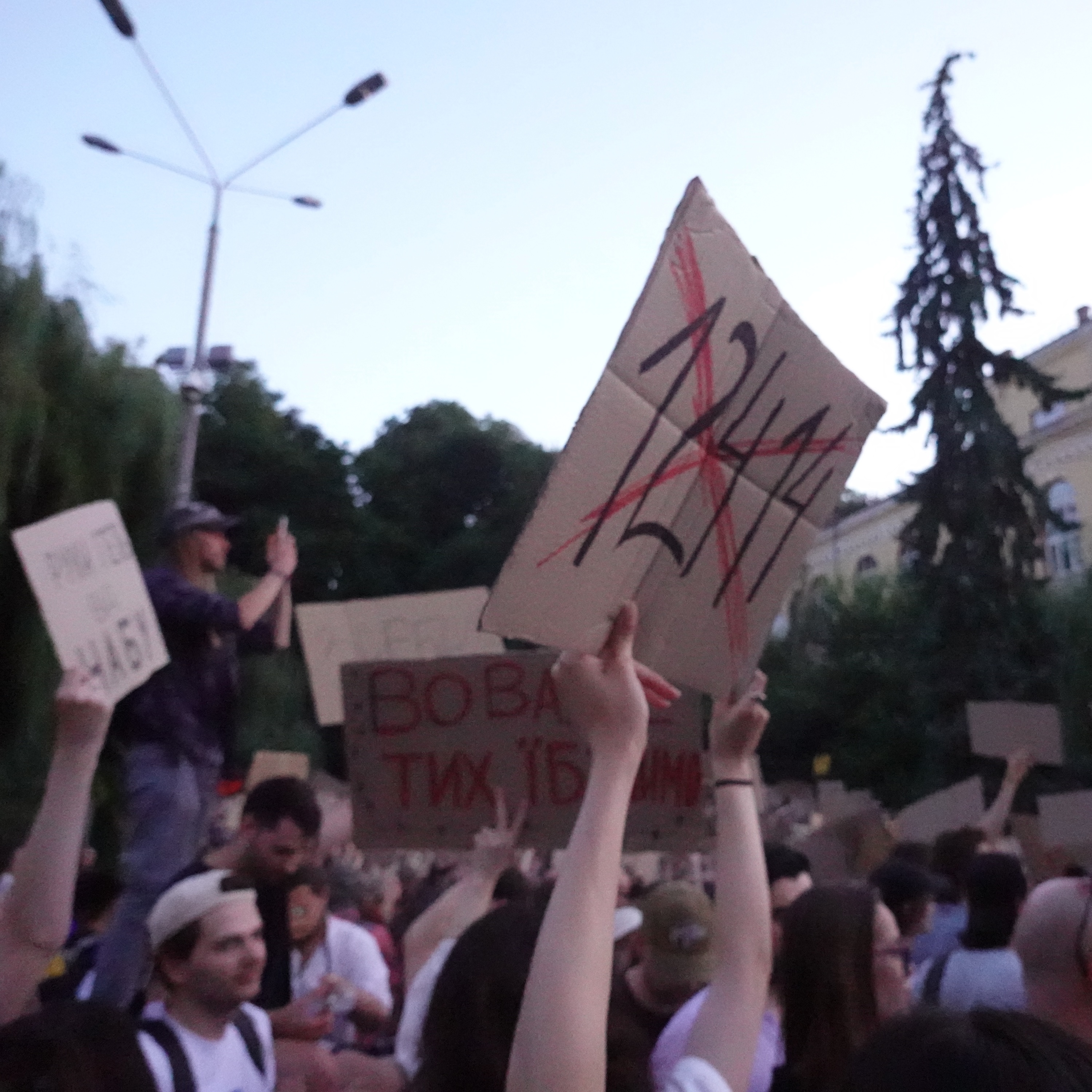 «Джерелом влади є люди з картонками». Акція проти скасування незалежності антикорупційних інституцій