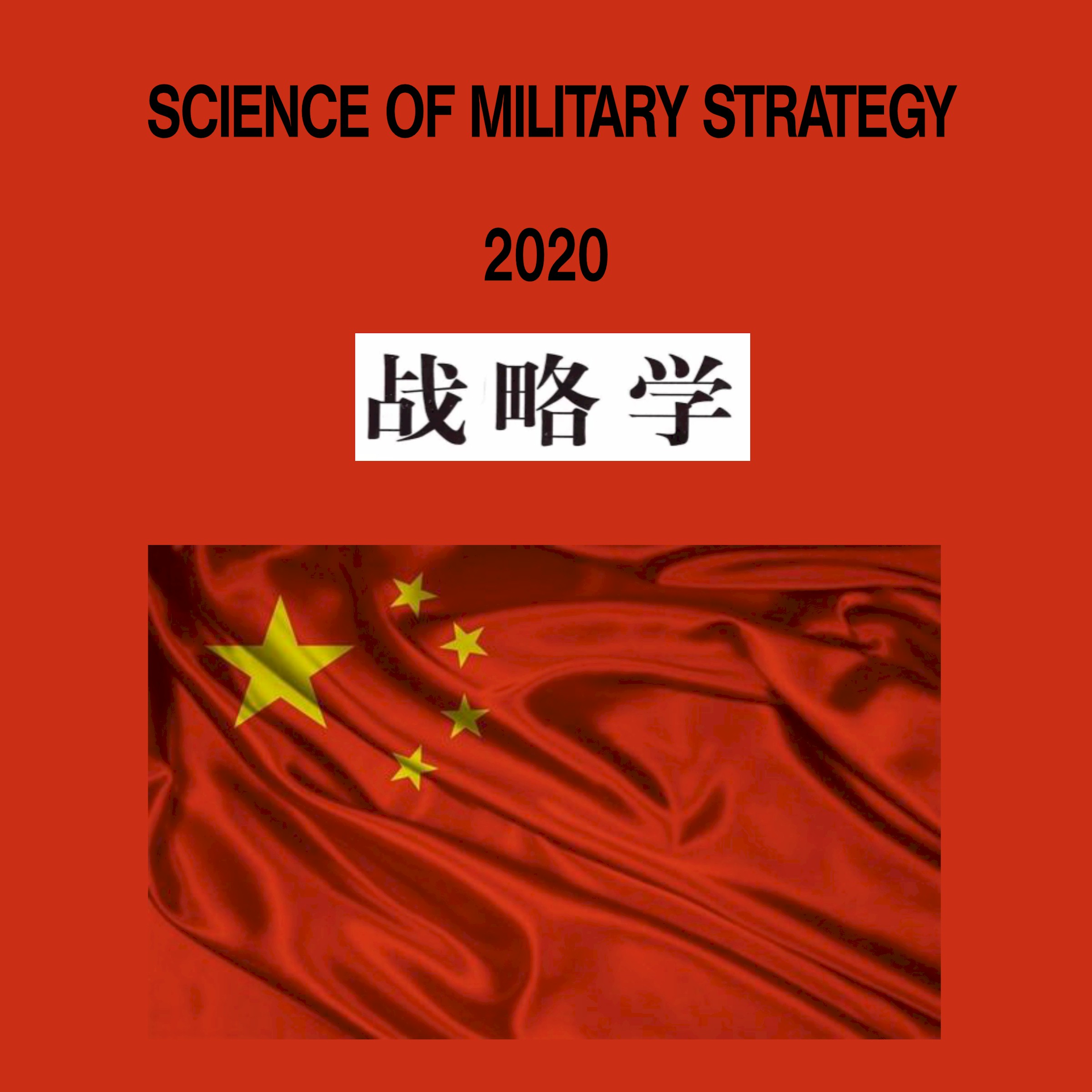 Chapter 1 - Strategy