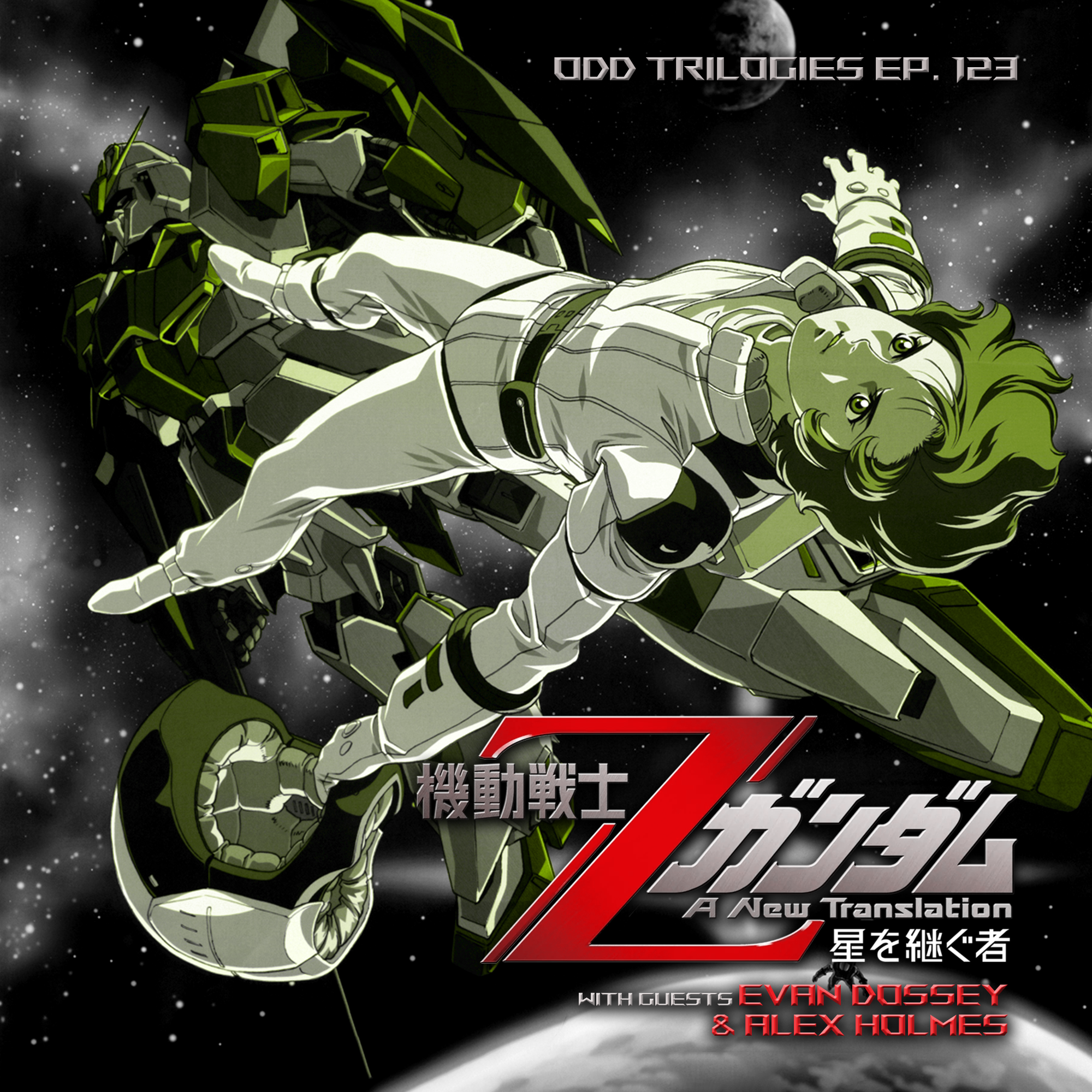 Episode 123: Mobile Suit Zeta Gundam: A New Translation (with Evan Dossey & Alex Holmes)