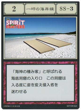 SEASON 2: EP 53 - Two Tatami Mats of Beach