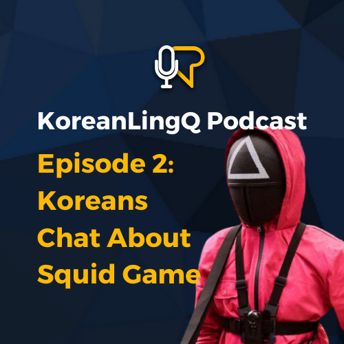 KoreanLingQ
