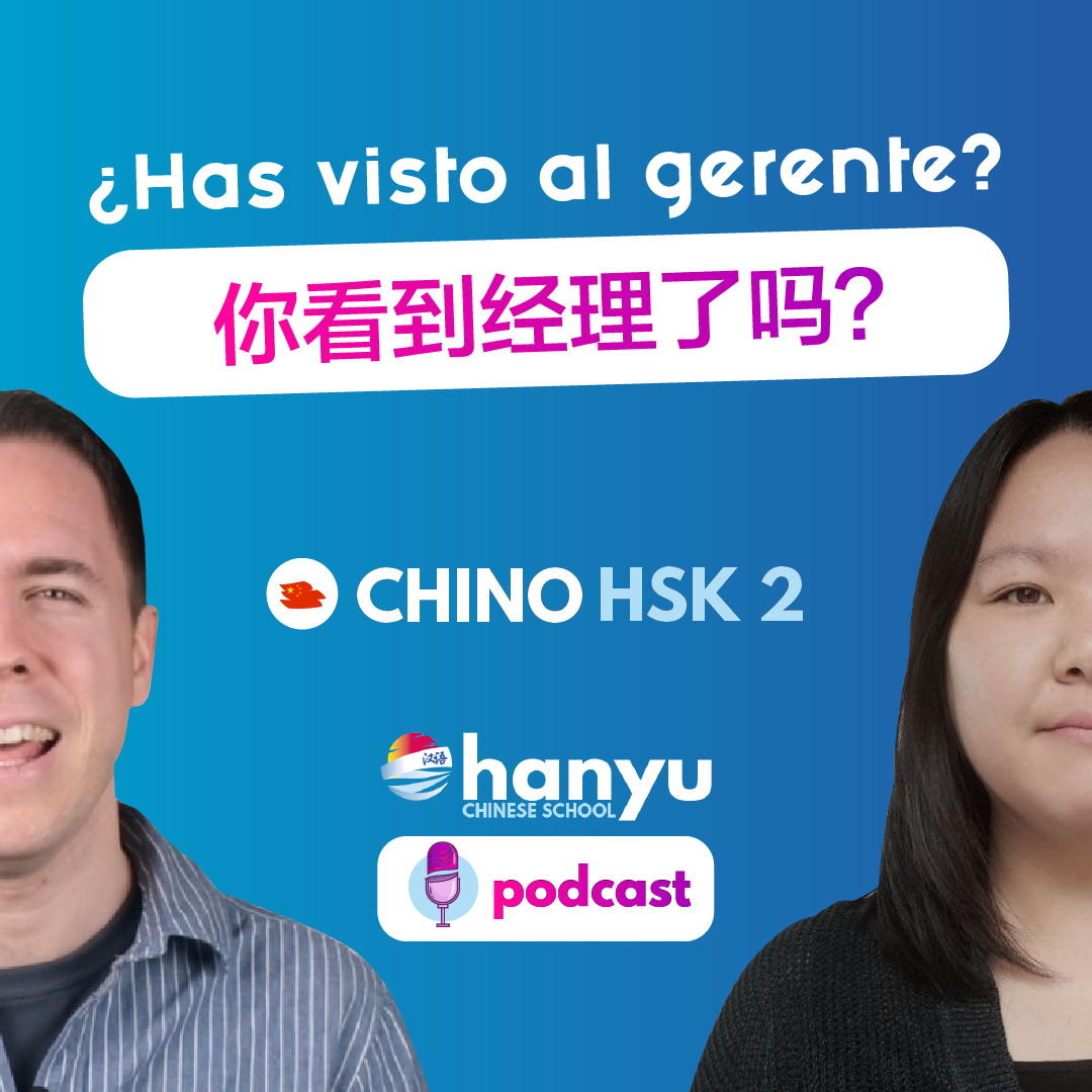 #18 ¿Has visto al gerente? | Podcast para aprender chino
