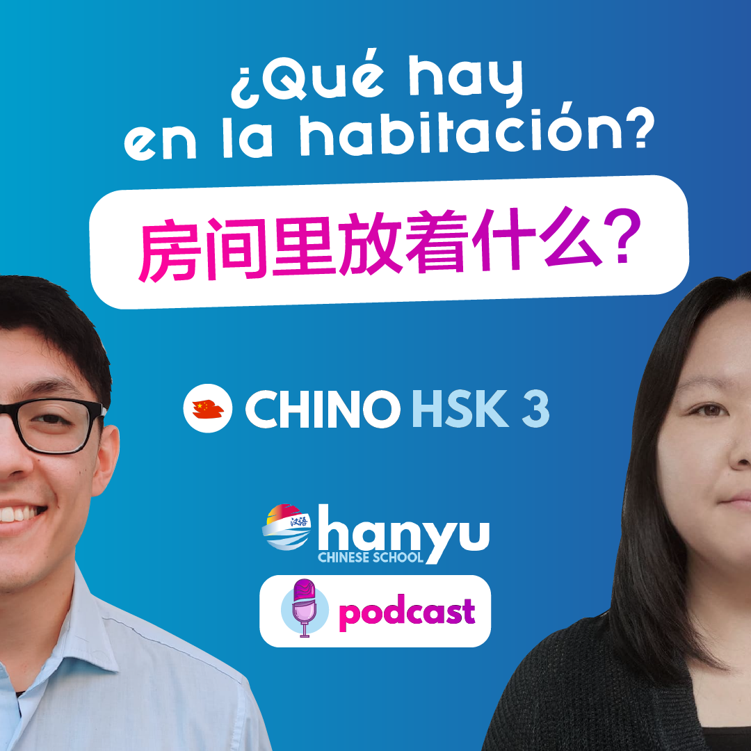 #24 ¿Qué hay en la habitación? | Podcast para aprender chino