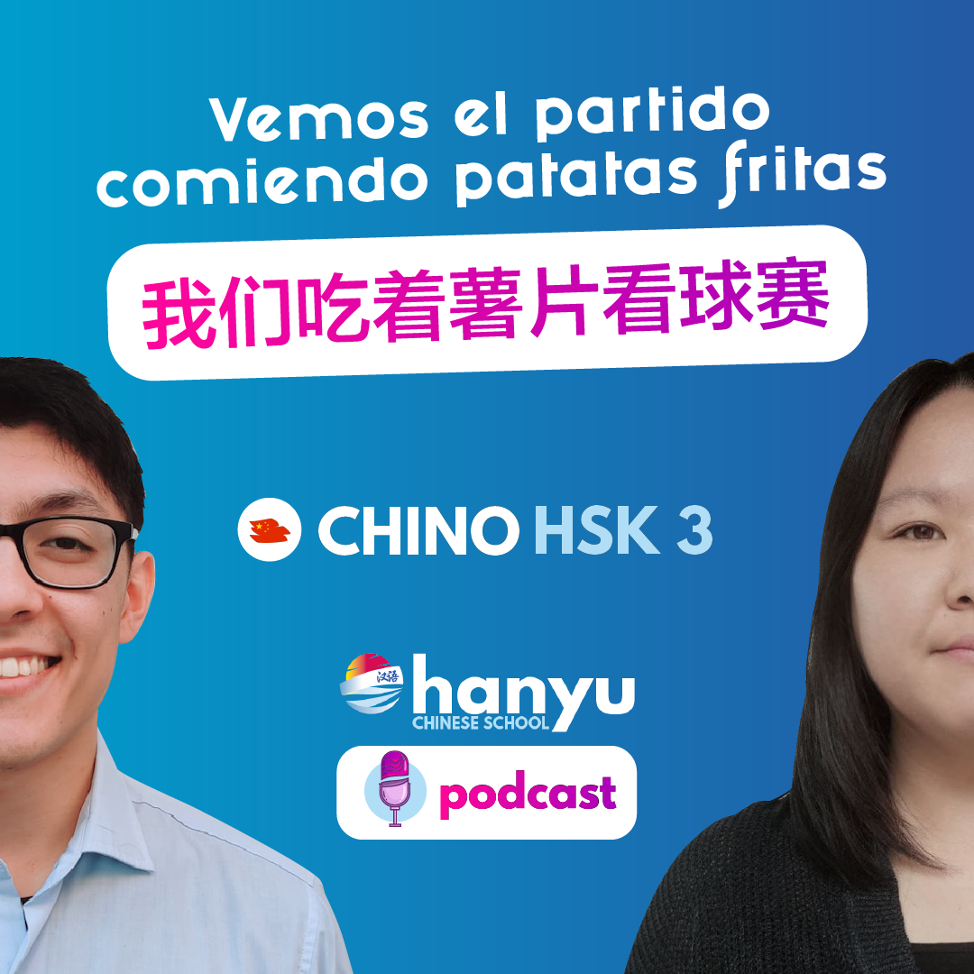 #43 Vemos el partido comiendo patatas fritas | Podcast para aprender chino