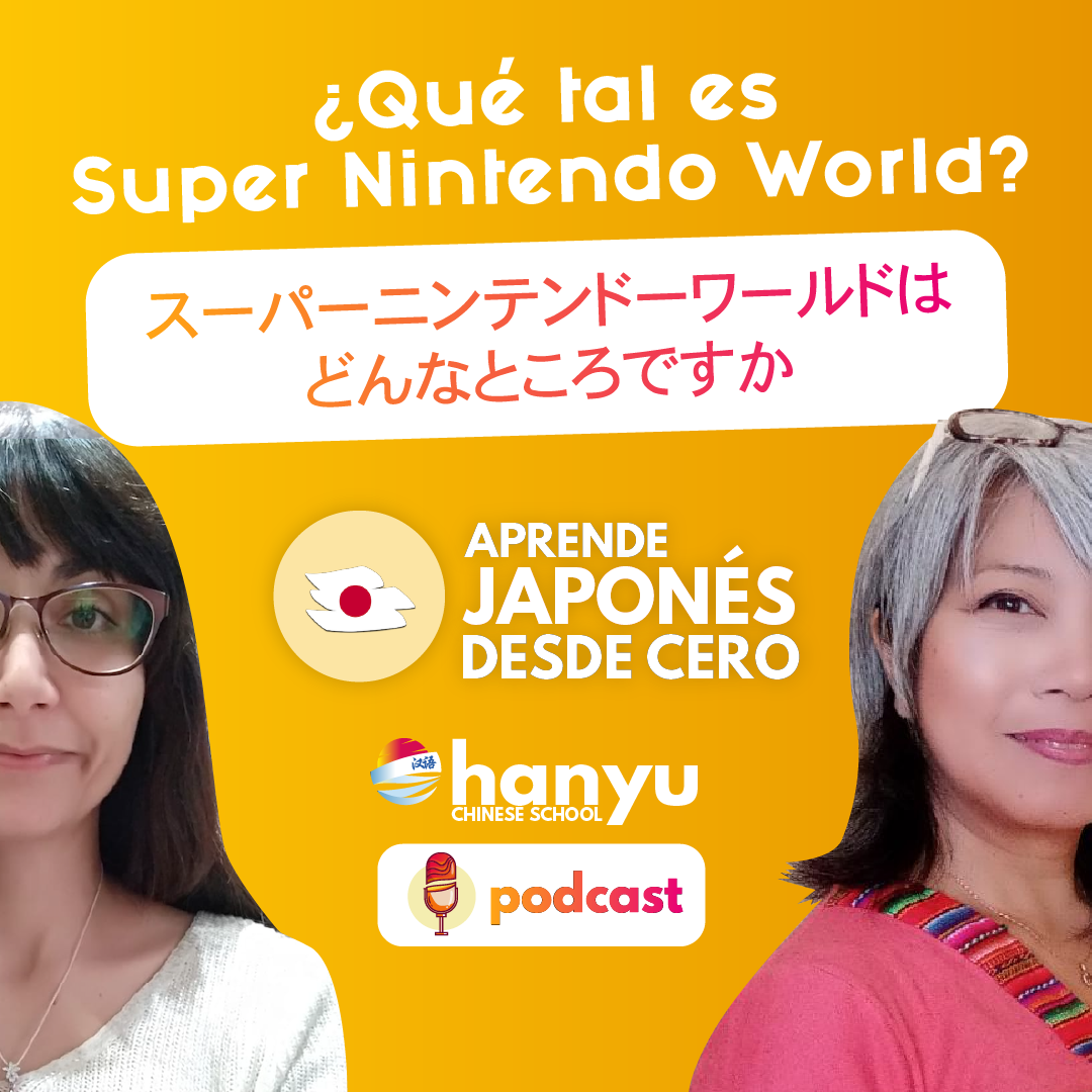 #13 ¿Qué tal es Super Nintendo World? | Podcast para aprender japonés