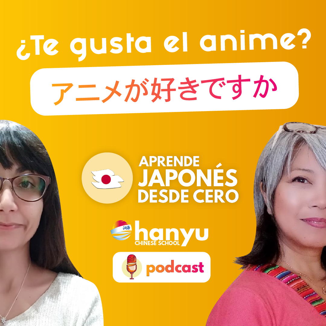 #14 ¿Te gusta el anime? | Podcast para aprender japonés
