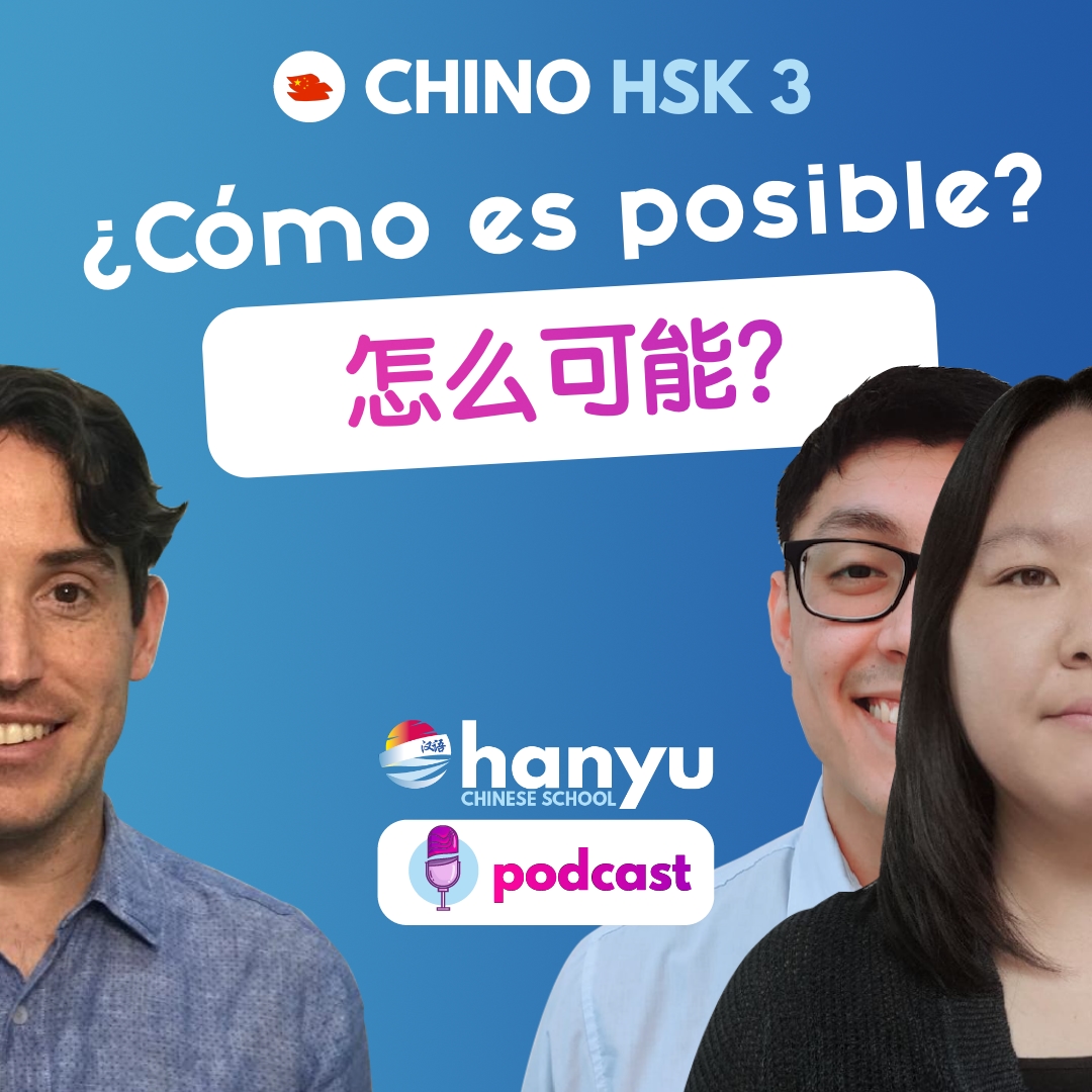 #11 ¿Cómo es posible? | Podcast para aprender chino | HSK 3