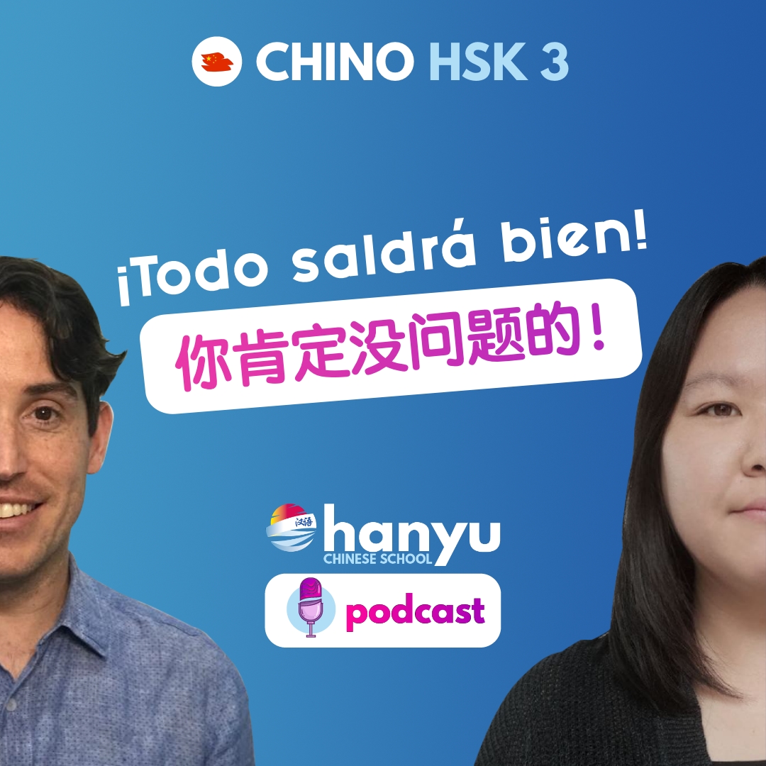 #16 ¡Todo saldrá bien! | Podcast para aprender chino | HSK 3