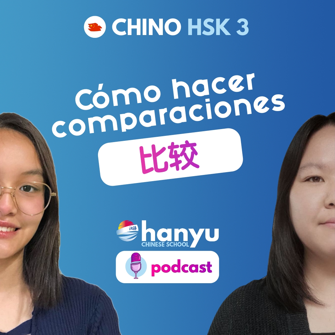 #17 Cómo hacer comparaciones | Podcast para aprender chino | HSK 3