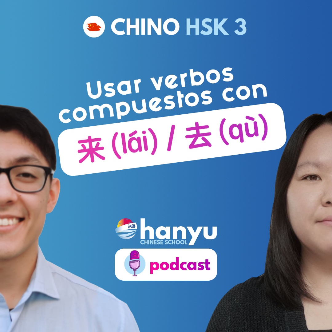 #21 Usar verbos compuestos con 来 Lái / 去 qù| Podcast para aprender chino | HSK 3