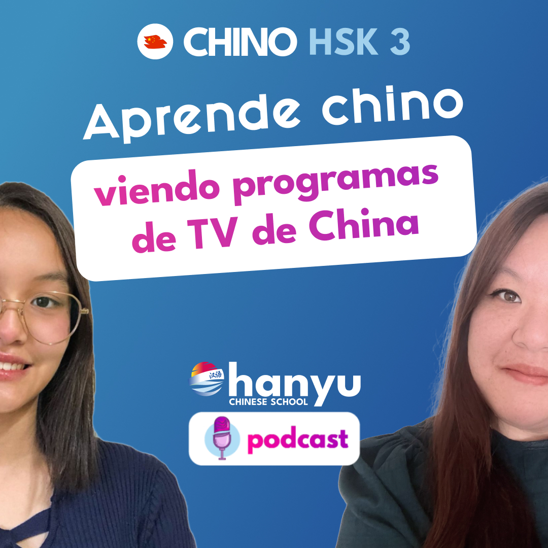 #22 Aprende chino viendo programas de TV de china | Podcast para aprender chino | HSK 3