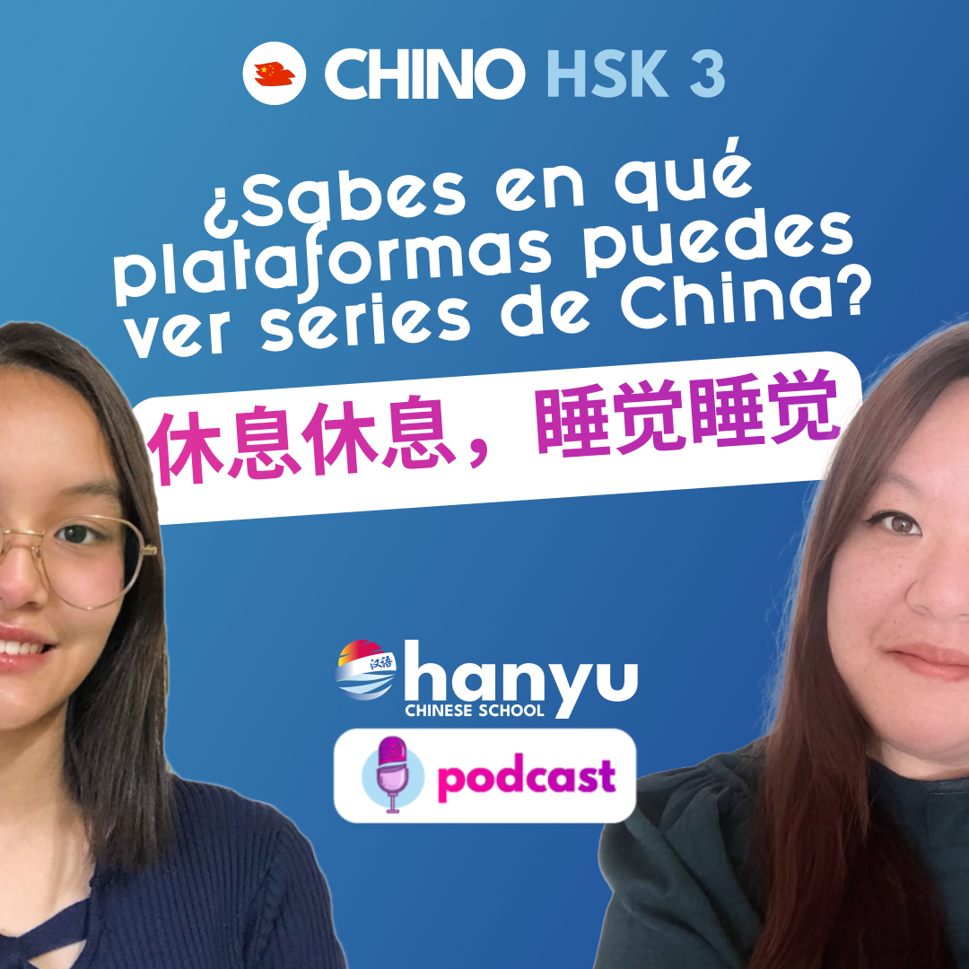 #25 ¿Sabes en qué plataformas puedes ver series de China? | Podcast para aprender chino | HSK 3