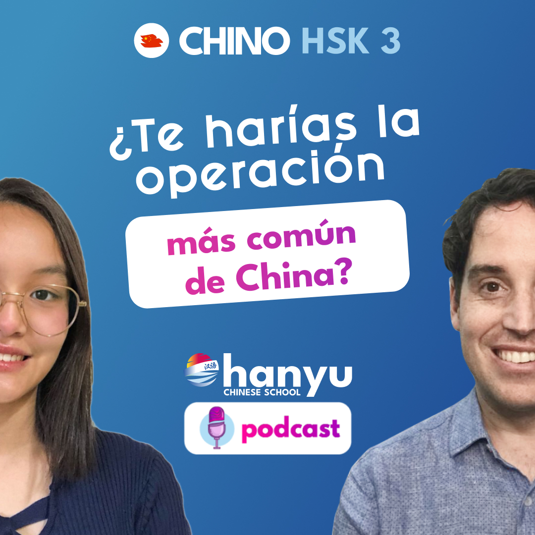 #27 ¿Te harías la operación más común de China? | Podcast para aprender chino | HSK 3