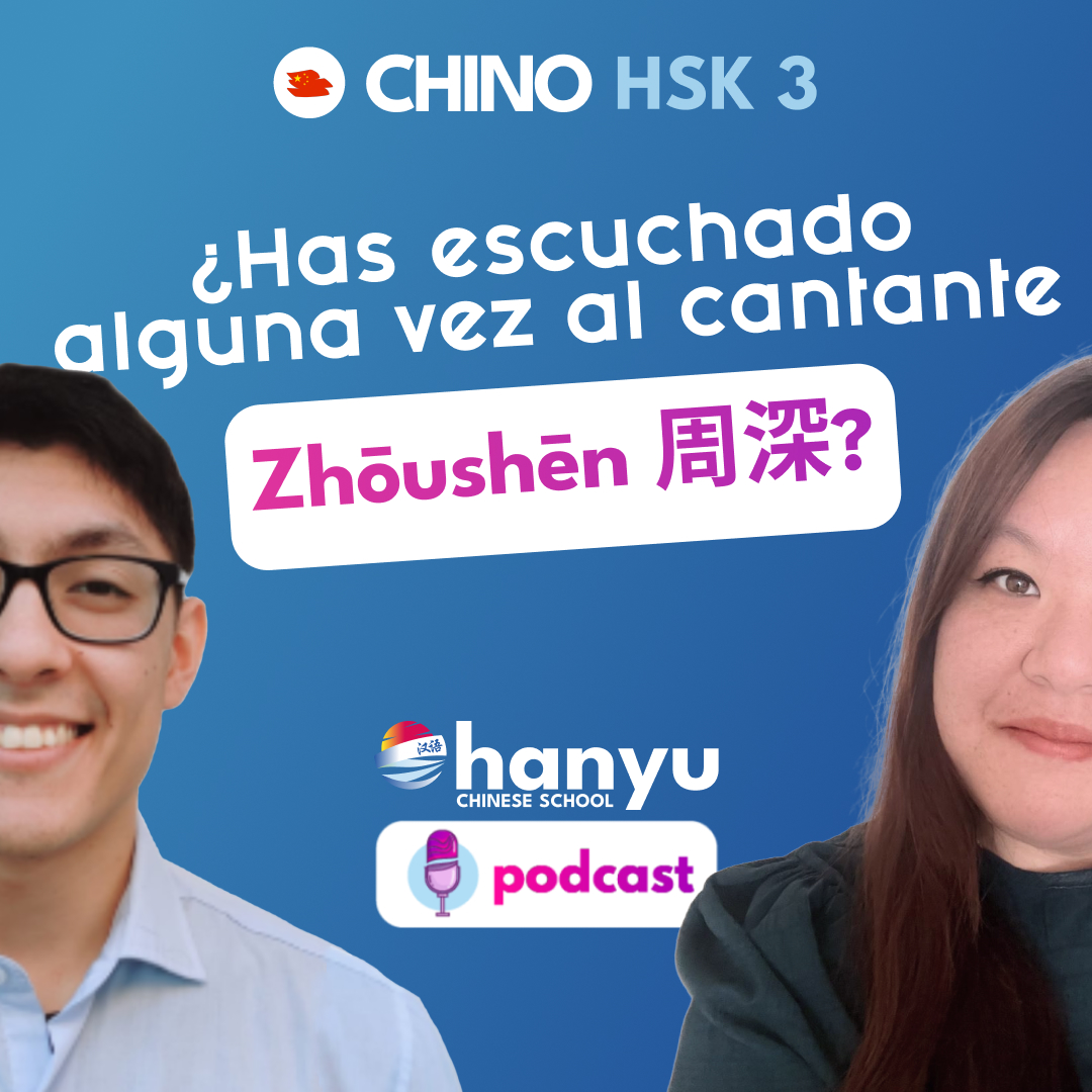 #28 ¿Has escuchado alguna vez al cantante Zhōushēn? | Podcast para aprender chino | HSK 3