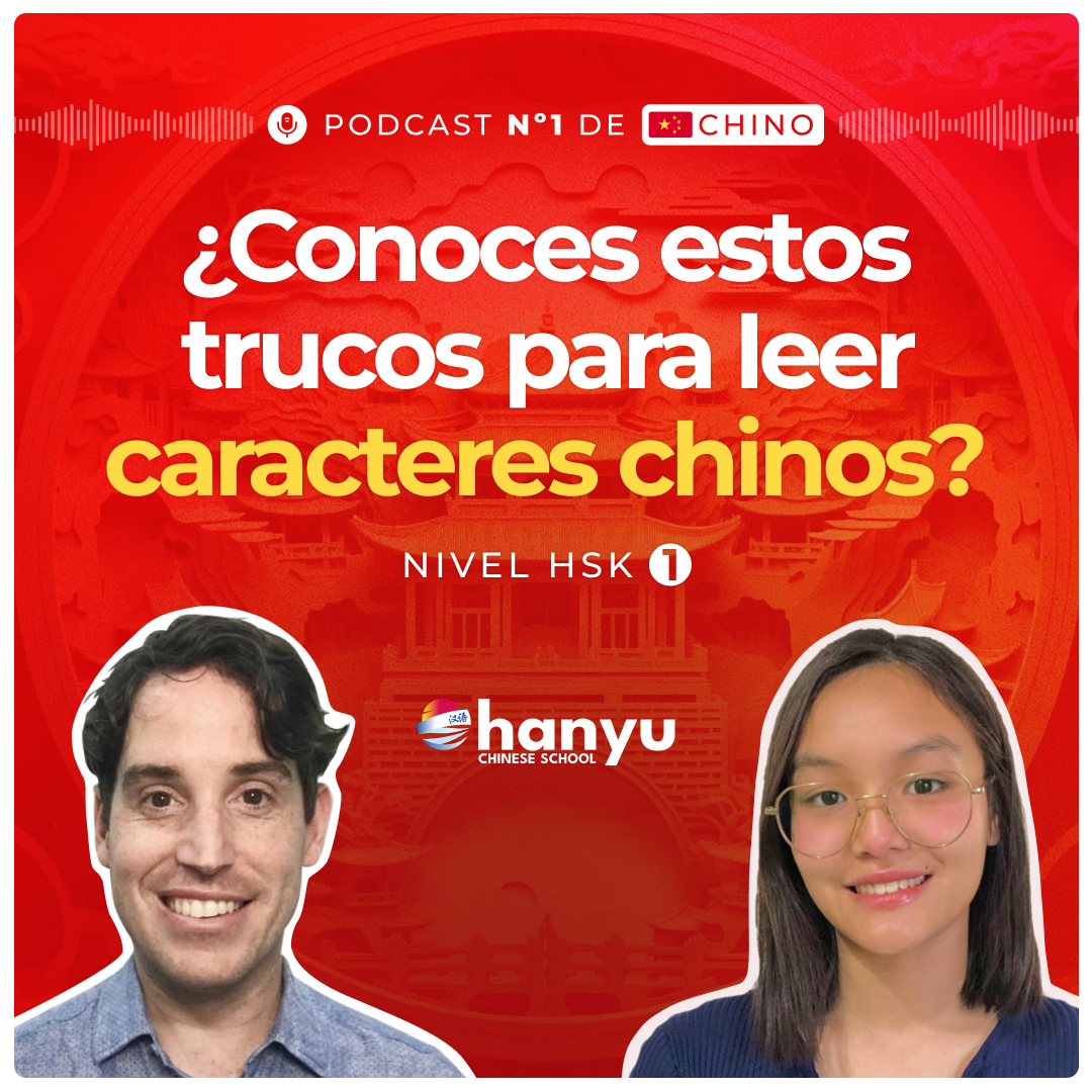 #7 Trucos para leer caracteres chinos fácilmente | Podcast para aprender chino | HSK 1 - T2 E7