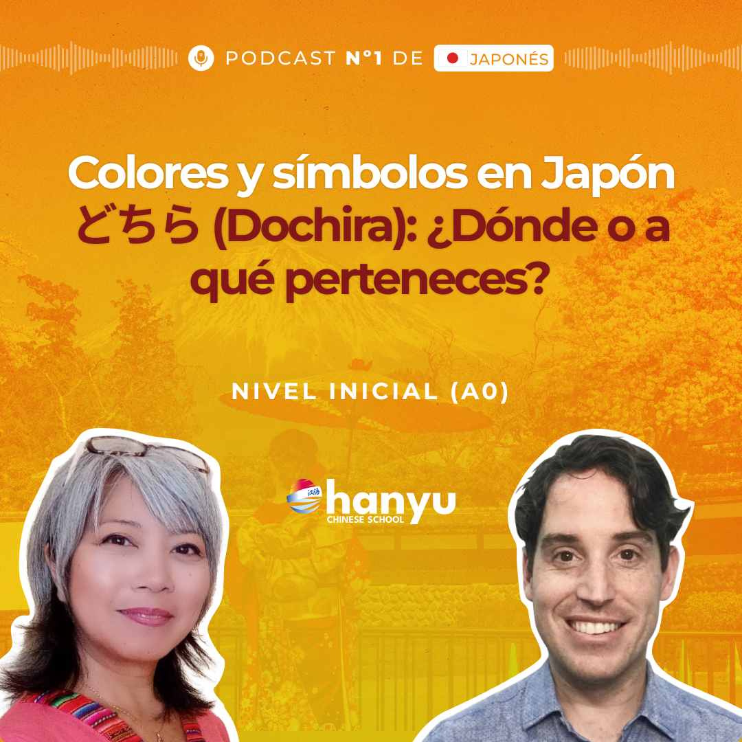 #30 どちら Dochira | ¿Dónde? y Pertenencia | Colores y significado | Podcast para Aprender Japonés | A0 T2 E30