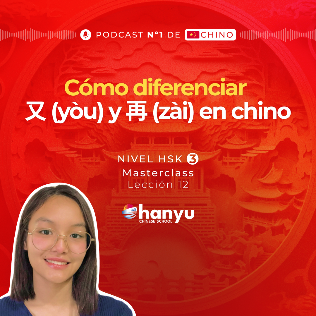 #12 Cómo usar 又 (yòu) y 再 (zài) para indicar repetición | Aprende Chino Online | Podcast HSK3 Masterclass | T2 E12