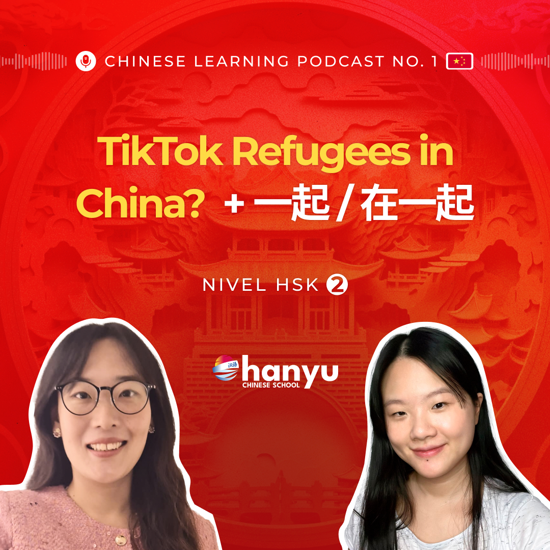 #2 How to Use 一起 & 在一起 | TikTok Refugees & Xiaohongshu | Learn Chinese Online | HSK 2