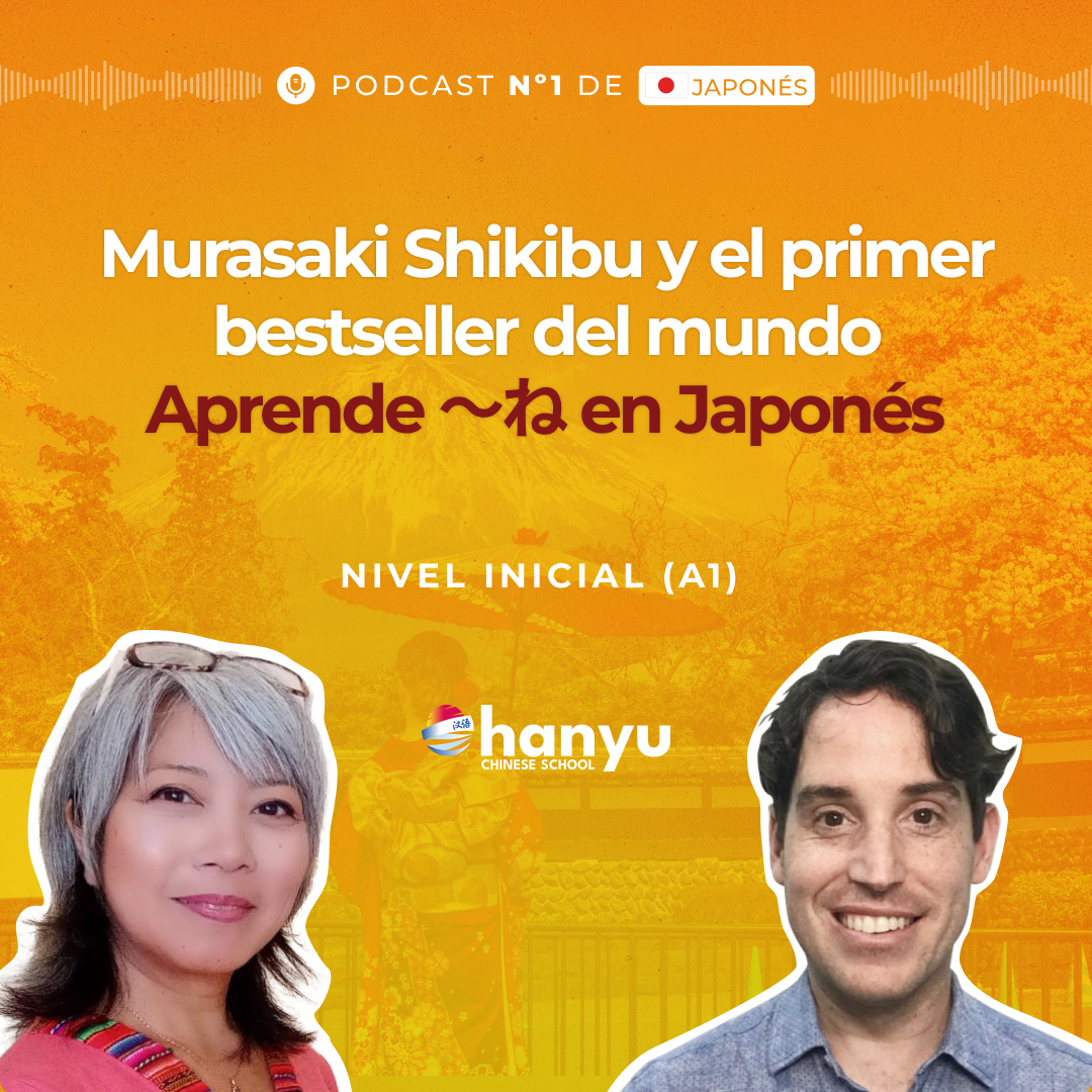 #3 El Final ~ね | Cómo Suena Natural un Japonés Nativo | Podcast para Aprender Japonés | A1