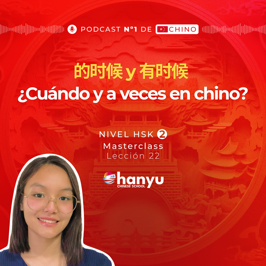 #22 Aprende a Usar 的时候 y 有时候 en Chino | Aprende Chino Online | Podcast HSK2 Masterclass