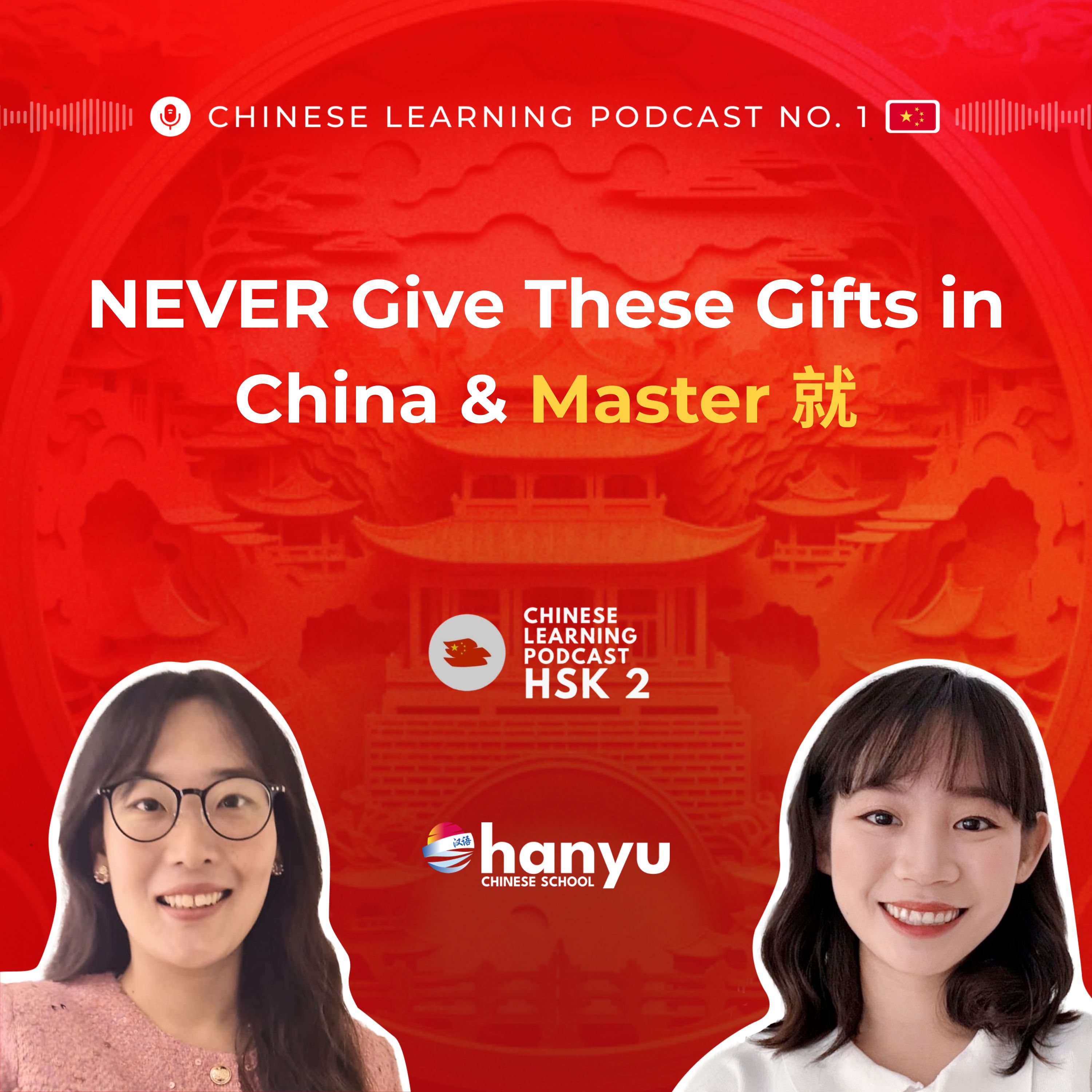 Chinese Learning Podcast | HSK 2