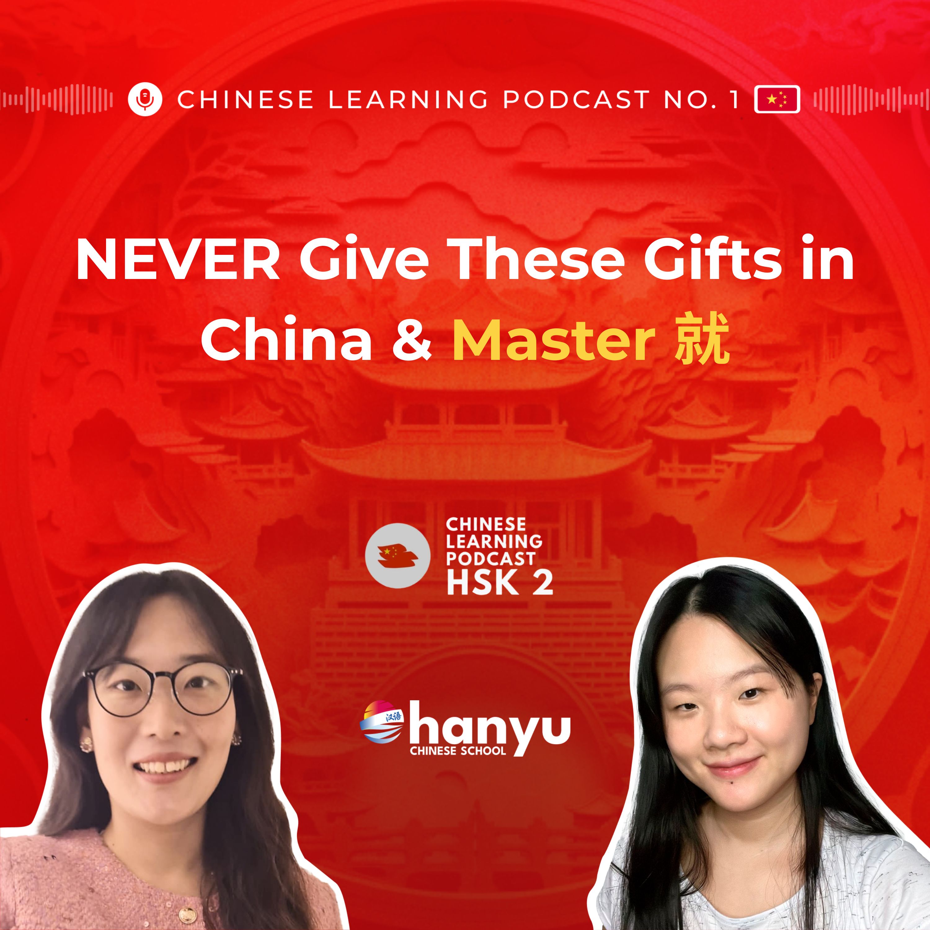 #11 Master 就 for "Already" & "Soon" | Uncover Chinese Gift-Giving Secrets | Learn Chinese Online | HSK 2