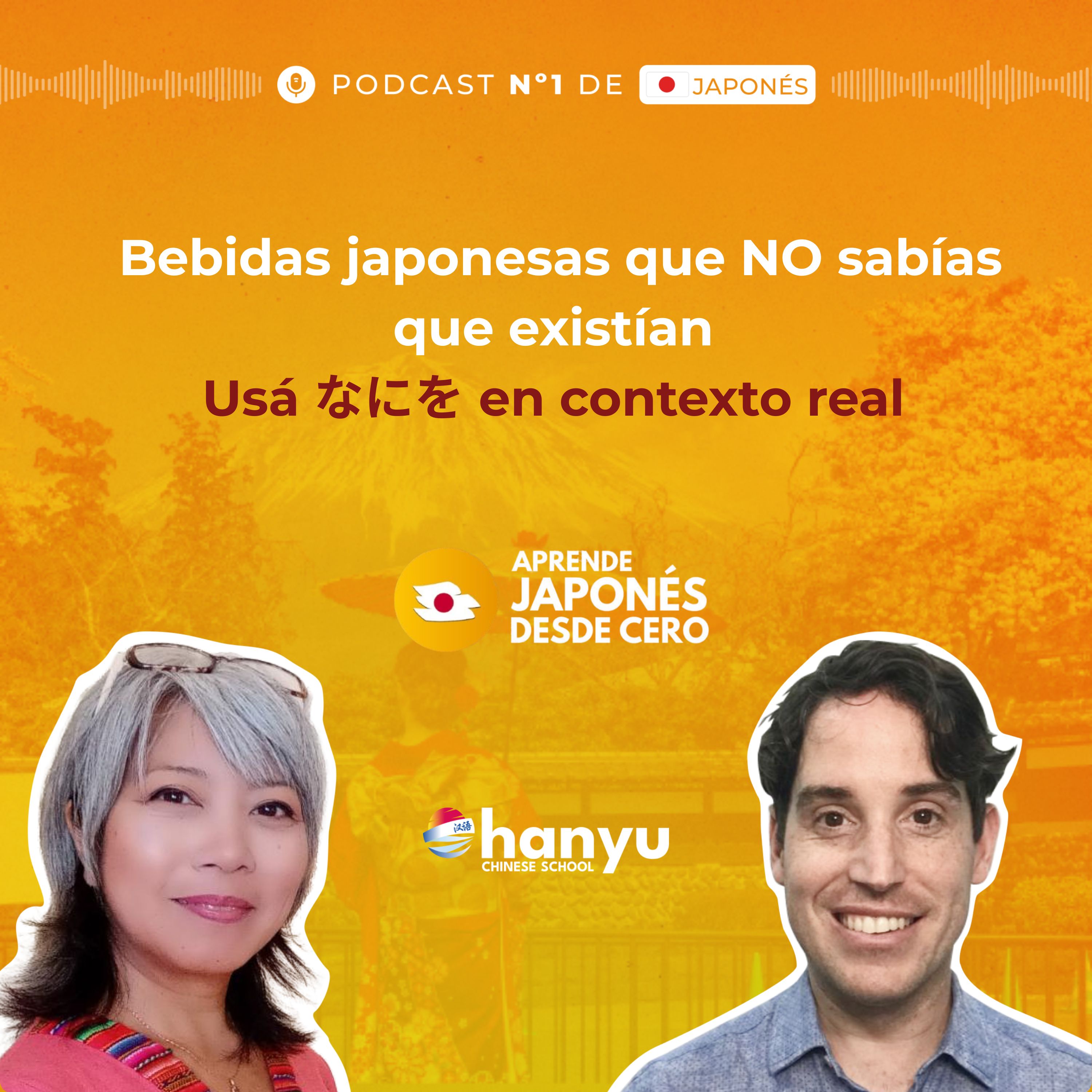 #12 Aprende a usar “nani” o なにを en japonés | El sake, el umeshu y otras bebidas sorprendentes | A1