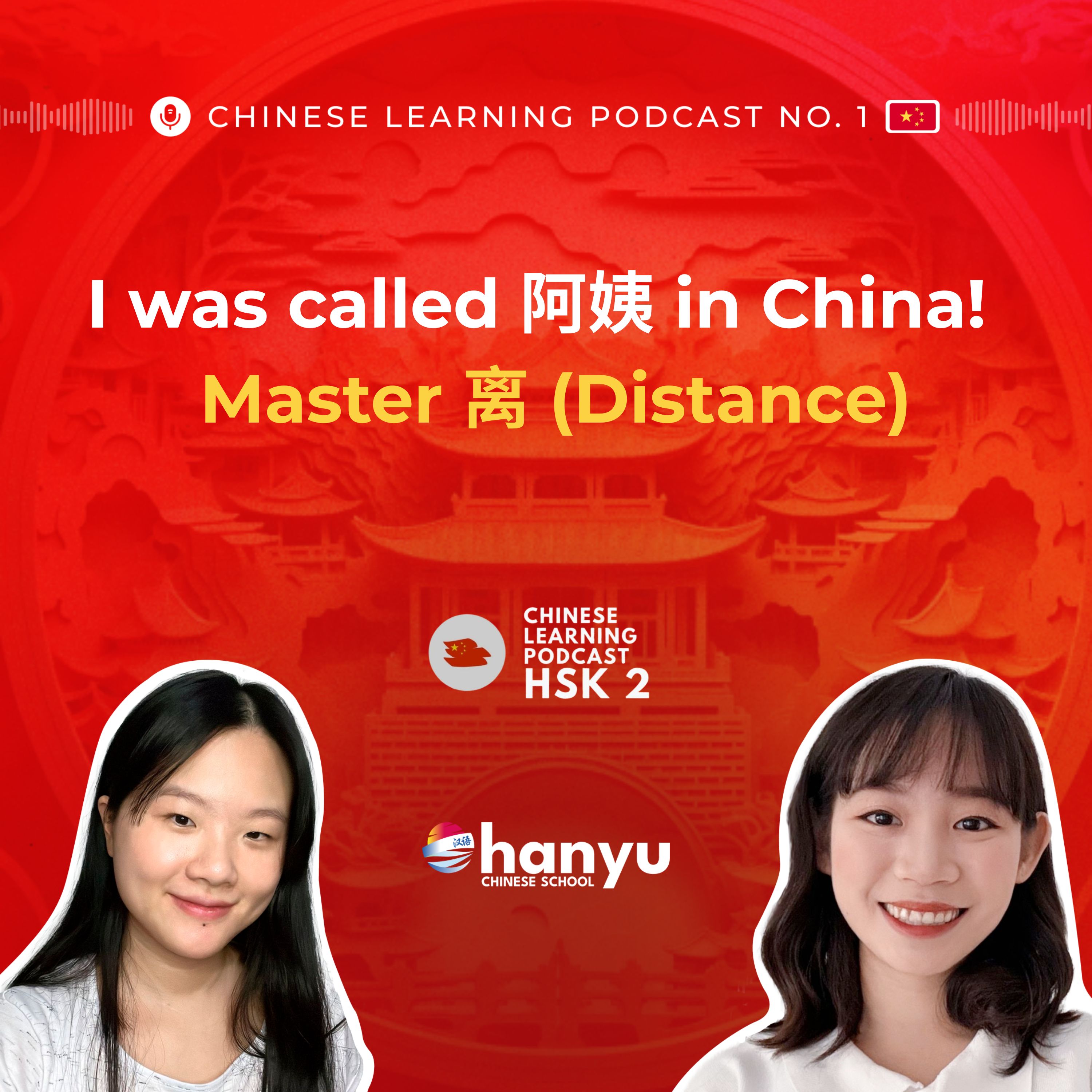 #12 Master 离 | Distance & Time + Why You Shouldn't Call Women 阿姨 | Learn Chinese Online | HSK 2