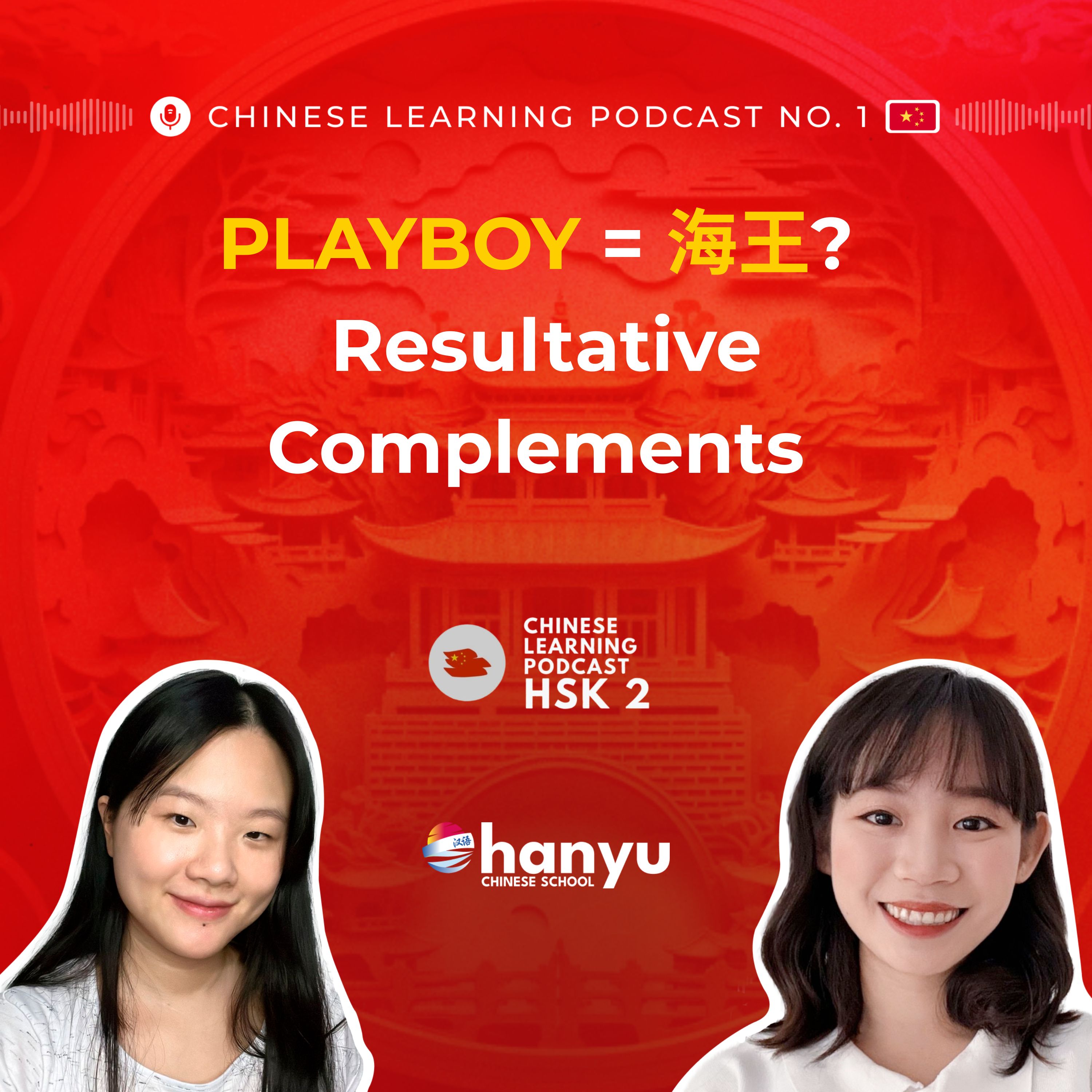 #18 Resultative Complements | How Chinese Call TOXIC Lovers  | Learn Chinese Online | HSK 2