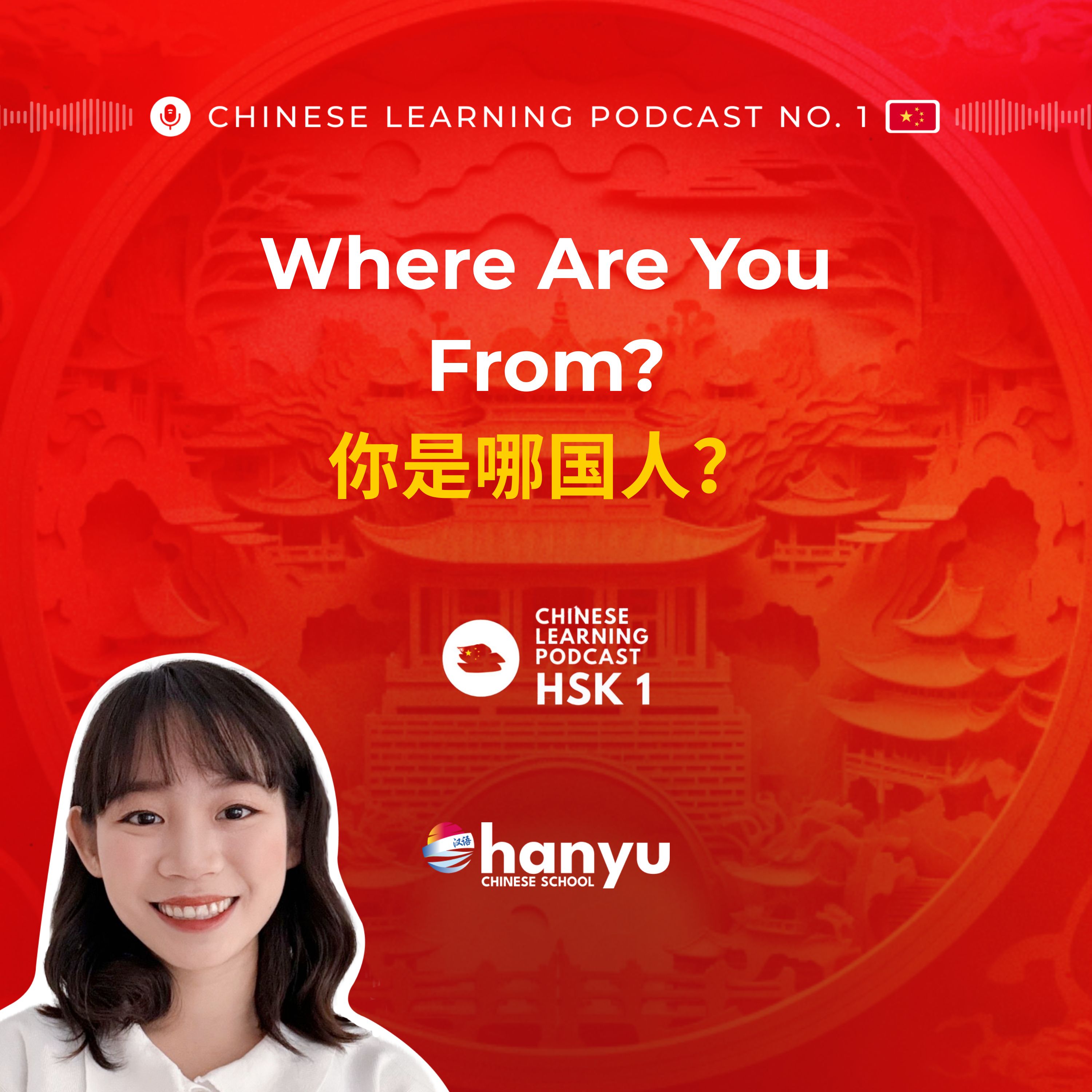 #3 你是哪国人？| Ask & Answer Nationality in Chinese | Learn Chinese Online | HSK1 Masterclass