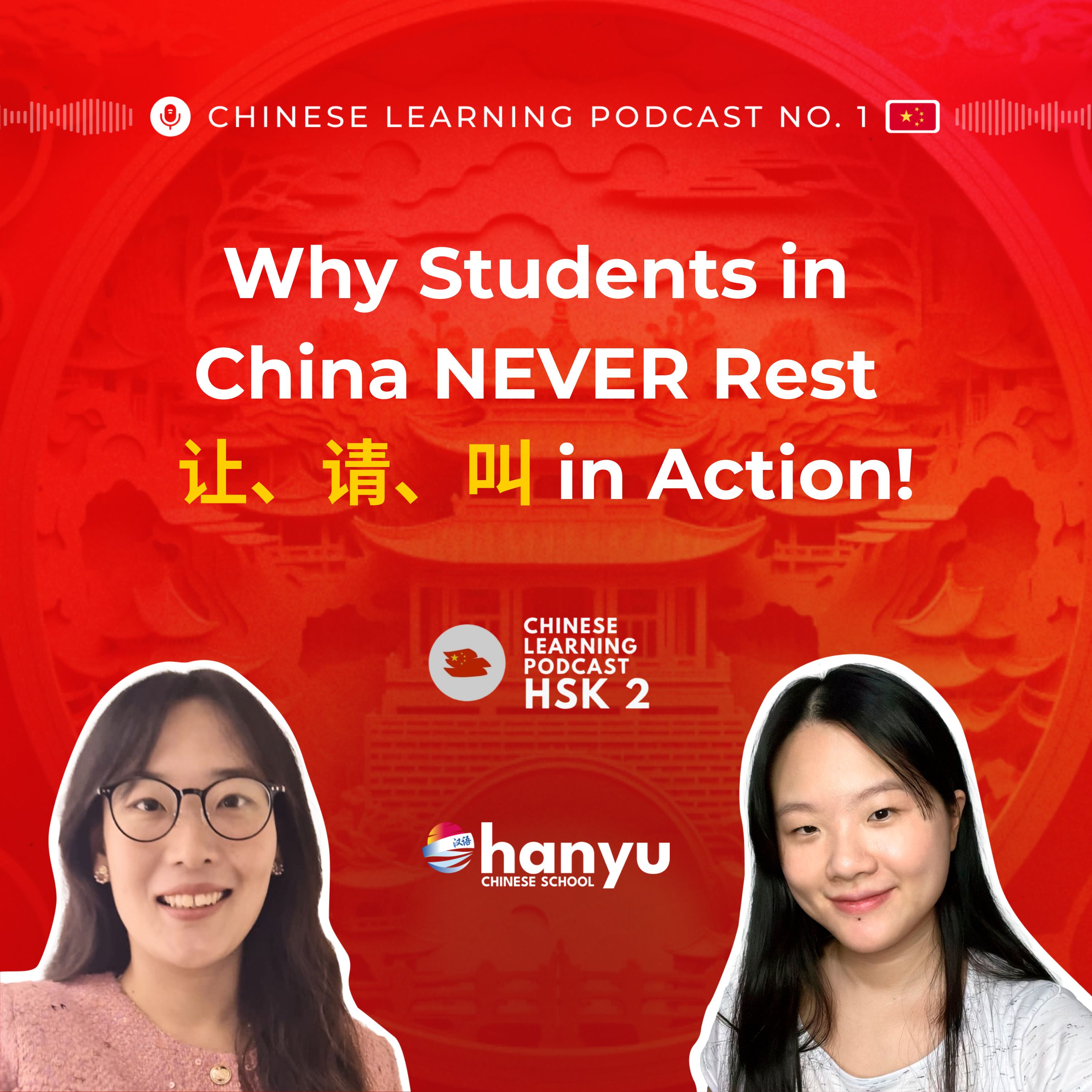 #24 让、请、叫 | Why Chinese Students Stay Busy Even After School  | HSK 2