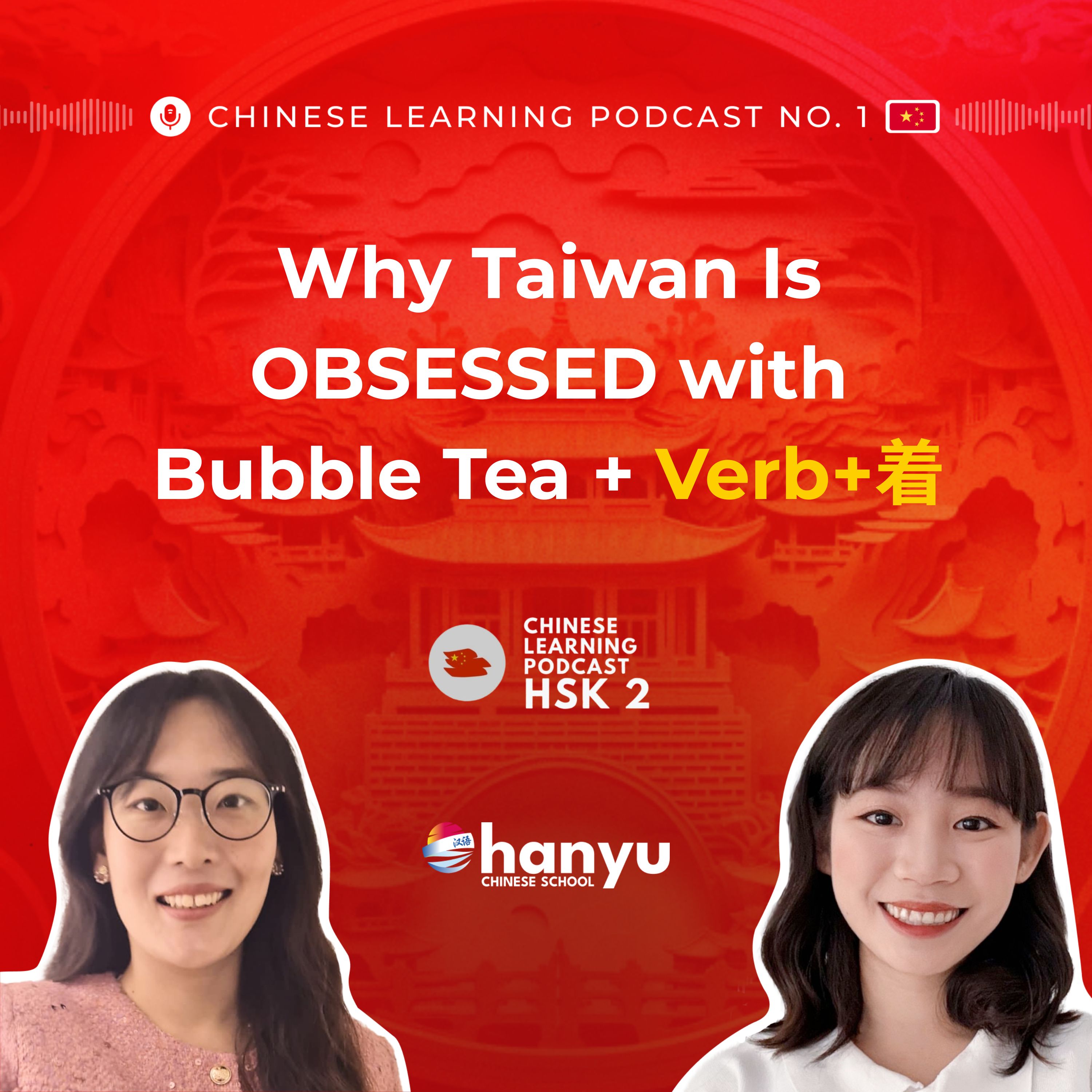 #25 Verb + 着 | Taiwan’s Bubble Tea OBSESSION Explained | Learn Chinese Online | HSK 2