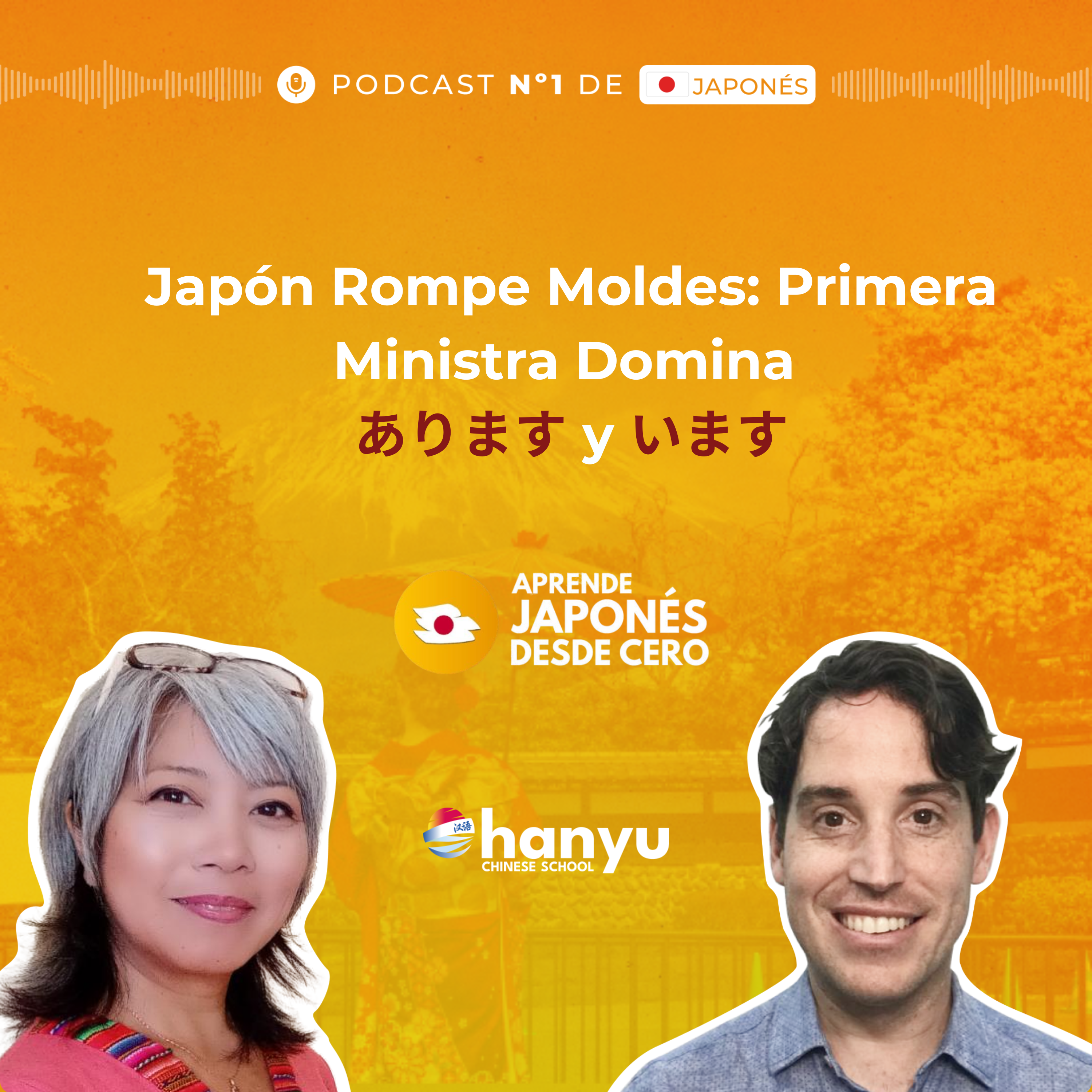 #28 Cómo usar あります y います en japonés (Haber, estar y tener) | Japón tiene primera ministra | A1