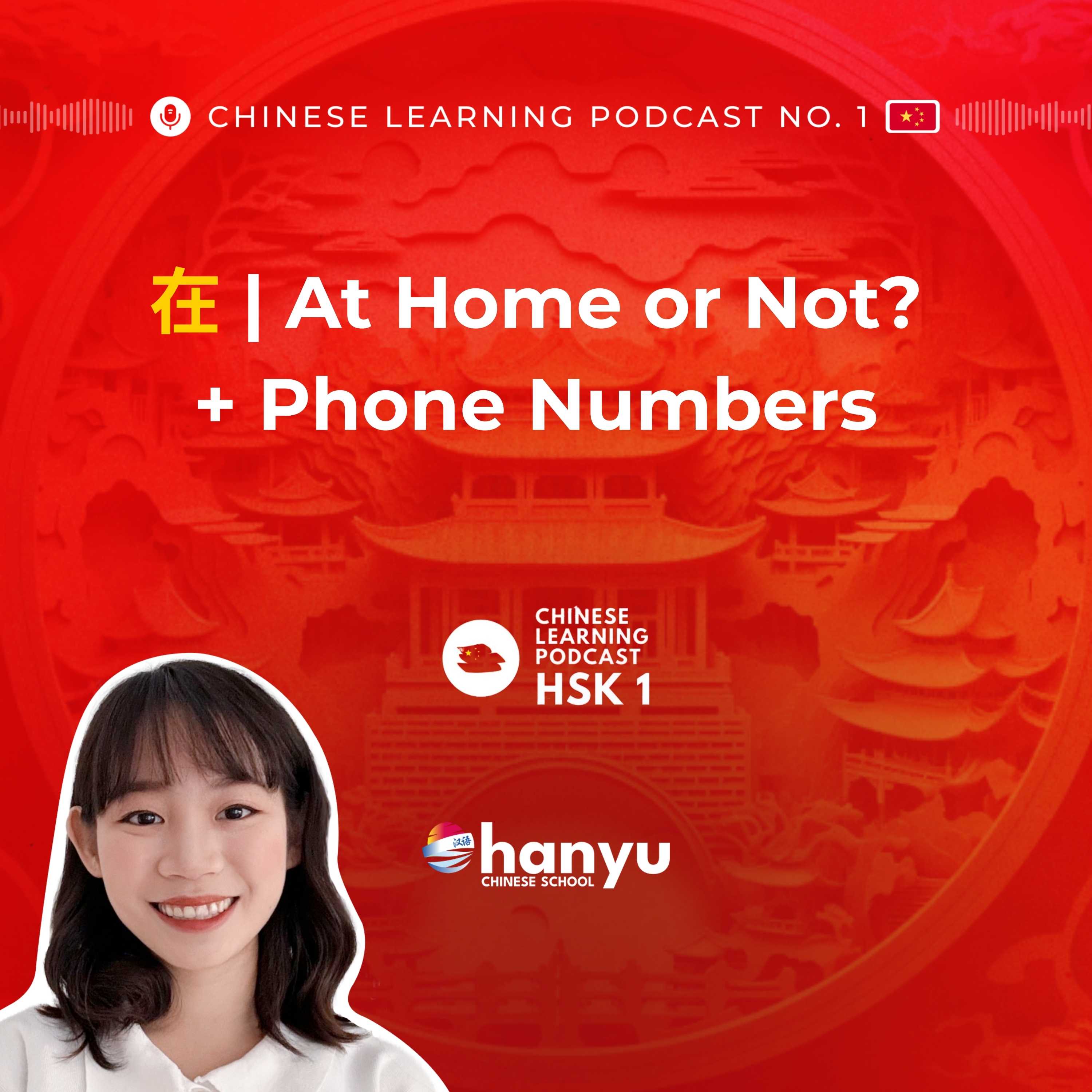 Chinese Learning Podcast | HSK 1 (Season 2)