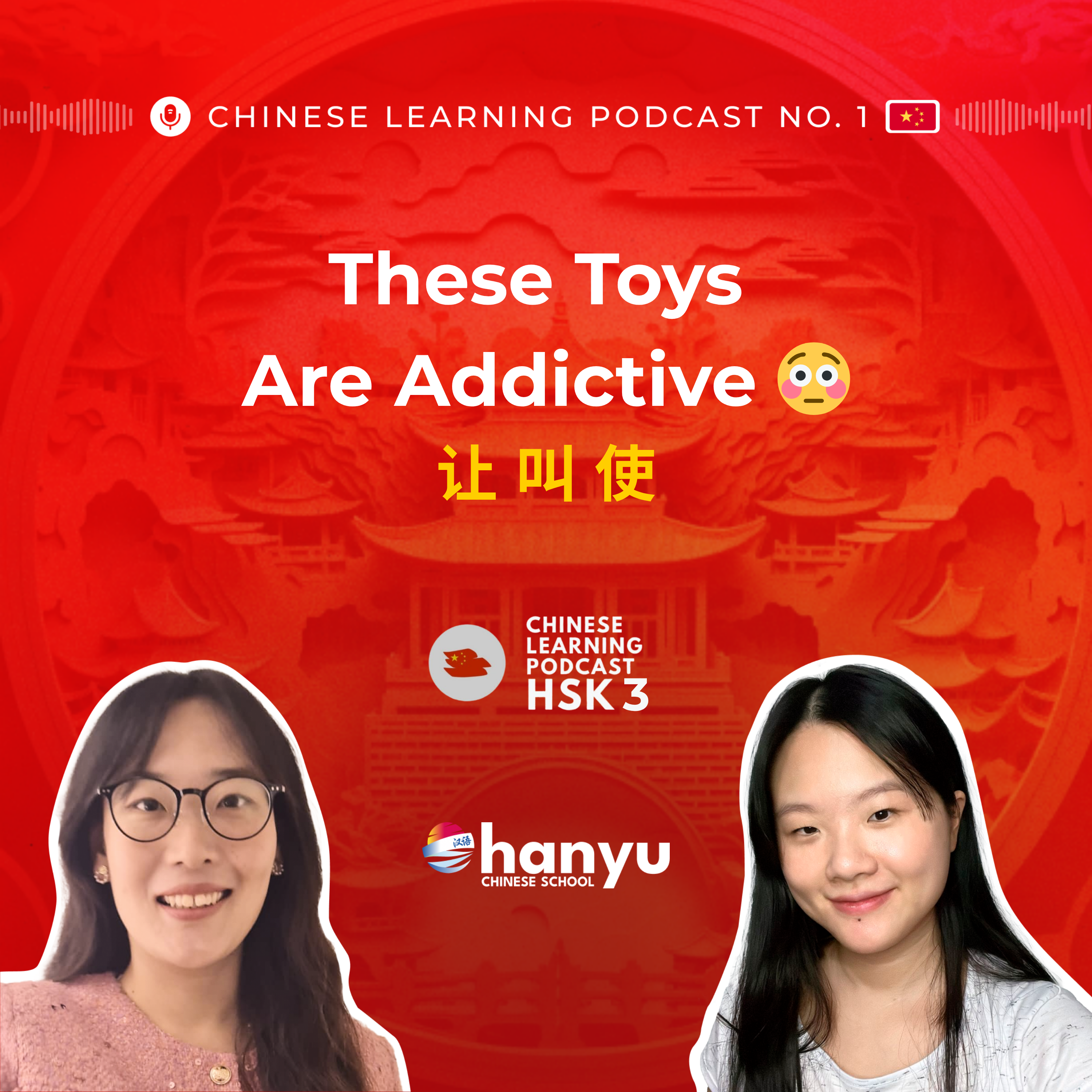 #26 让 / 叫 / 使 Explained | China’s Blind Box Craze & Why It’s Addictive | HSK 3