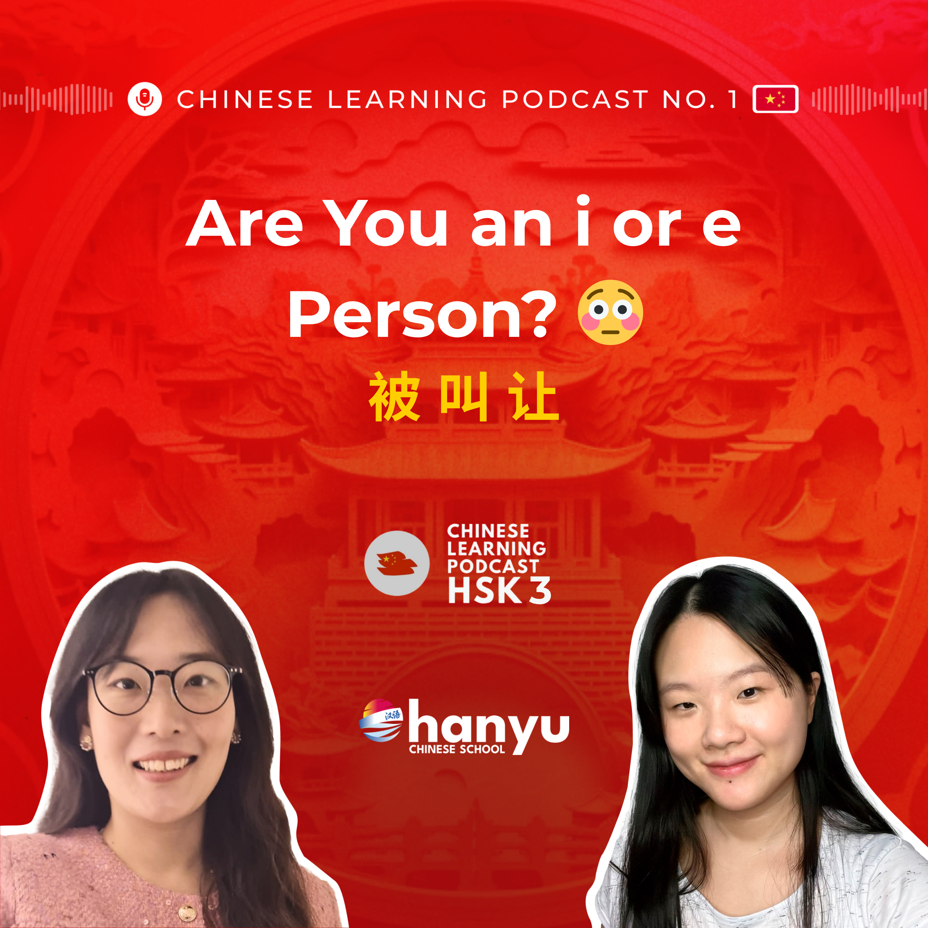 #28 The MBTI Craze in China Explained (While You Learn 被 叫 让) | HSK 3