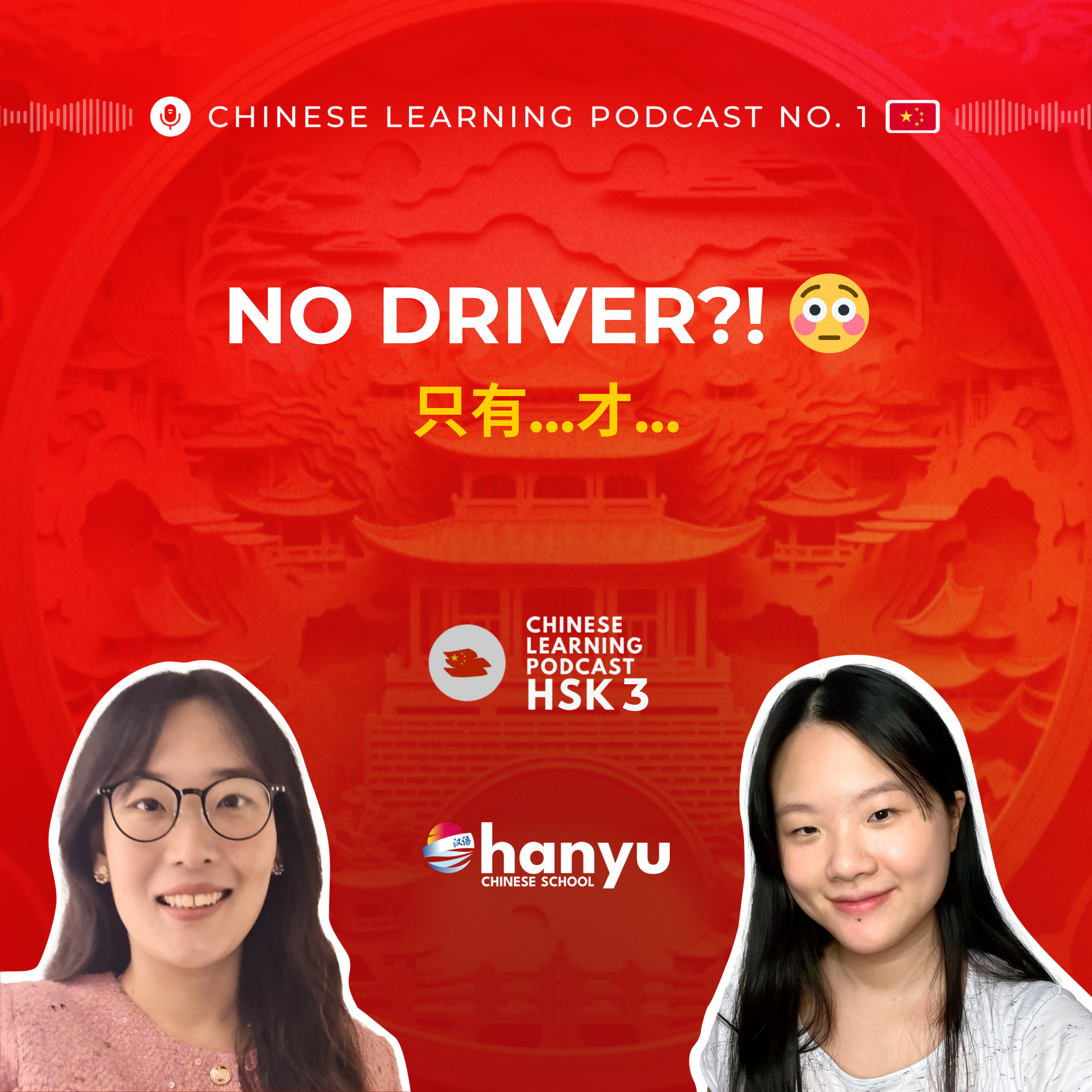 #29 只有…才… Explained | China’s Driverless Taxis Are Already Here | HSK 3