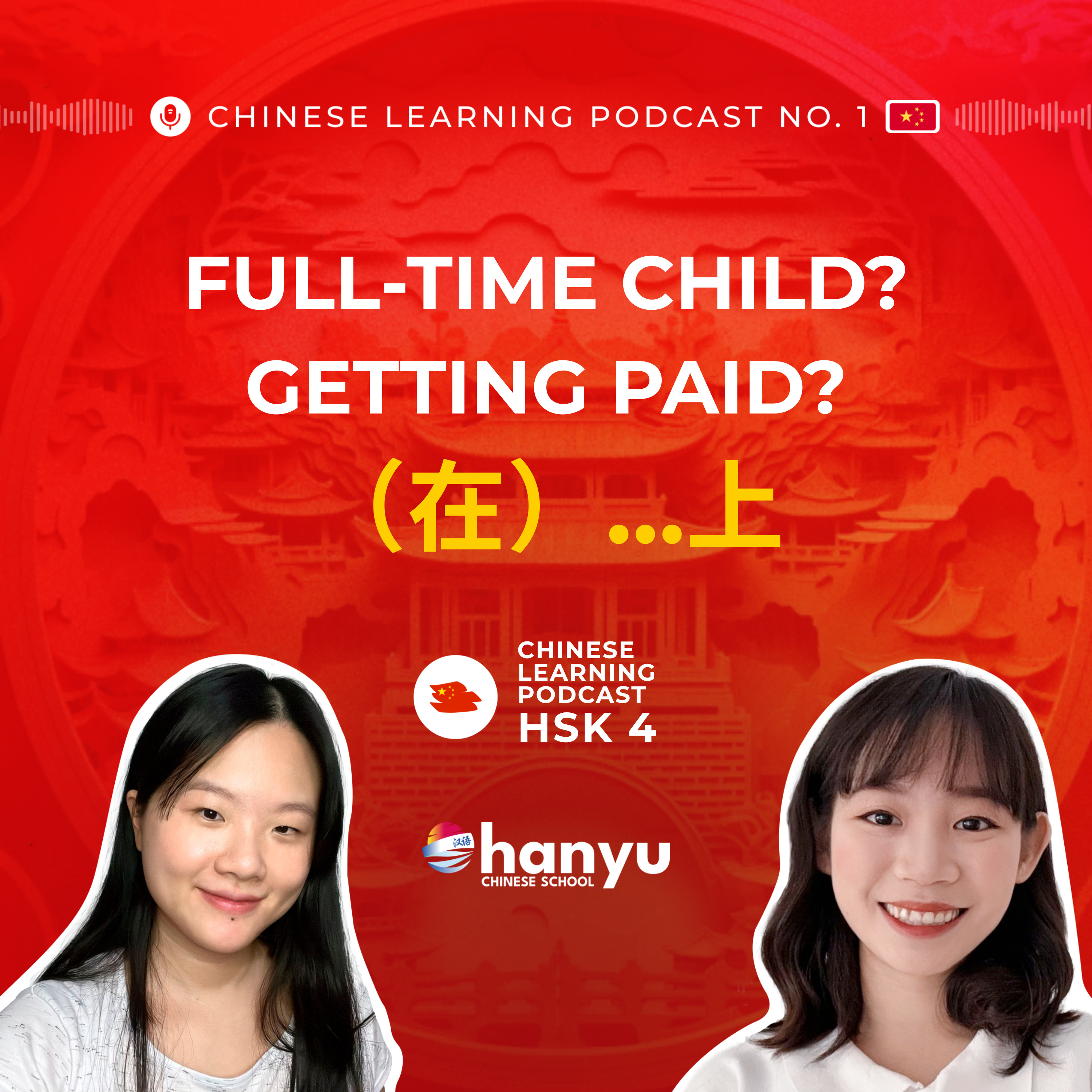#5（在）…上 |Quit Your Job and Move Back Home? China's New Trend | HSK4