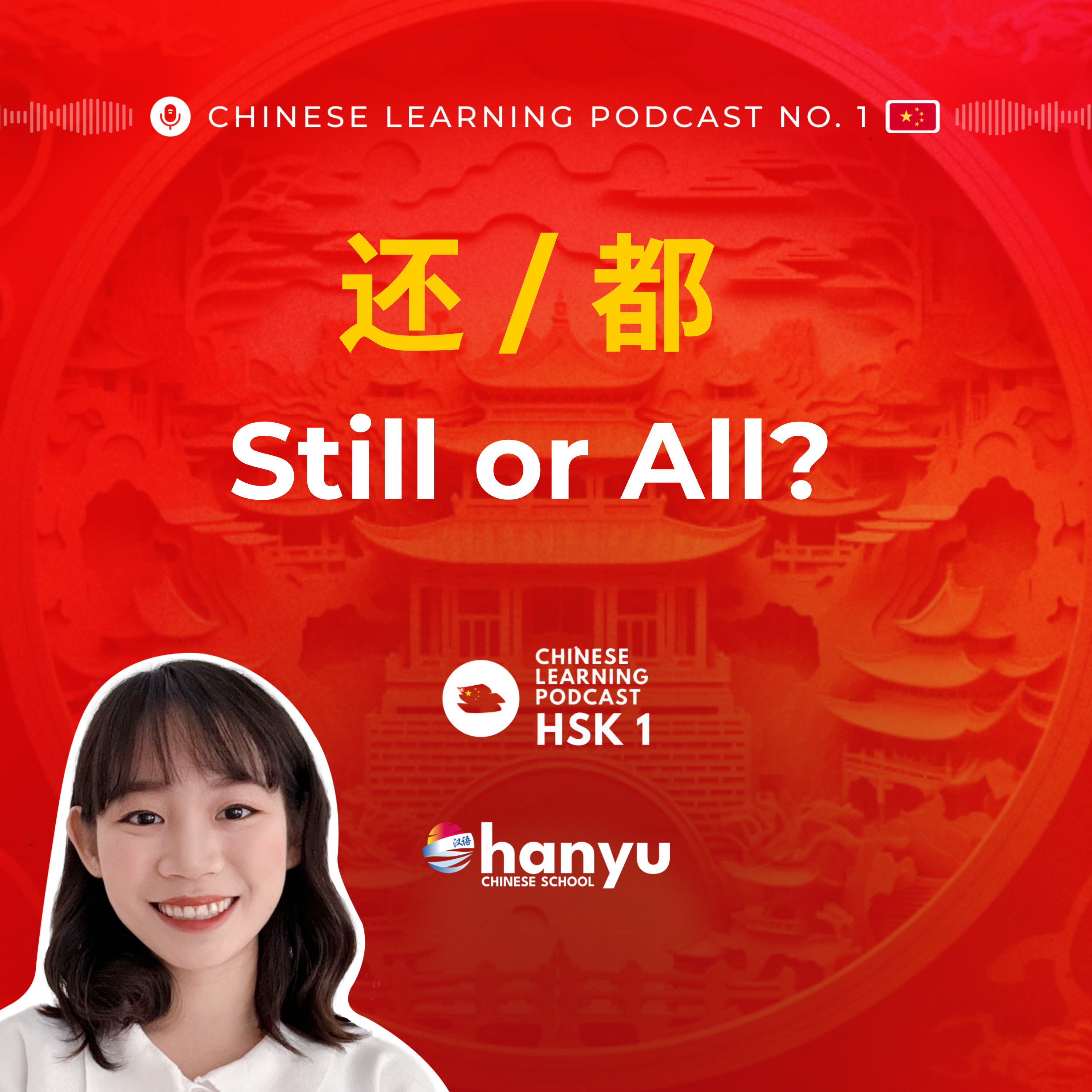 #15 Use “Still”, “All” & Classifiers in Chinese | HSK 1 Masterclass