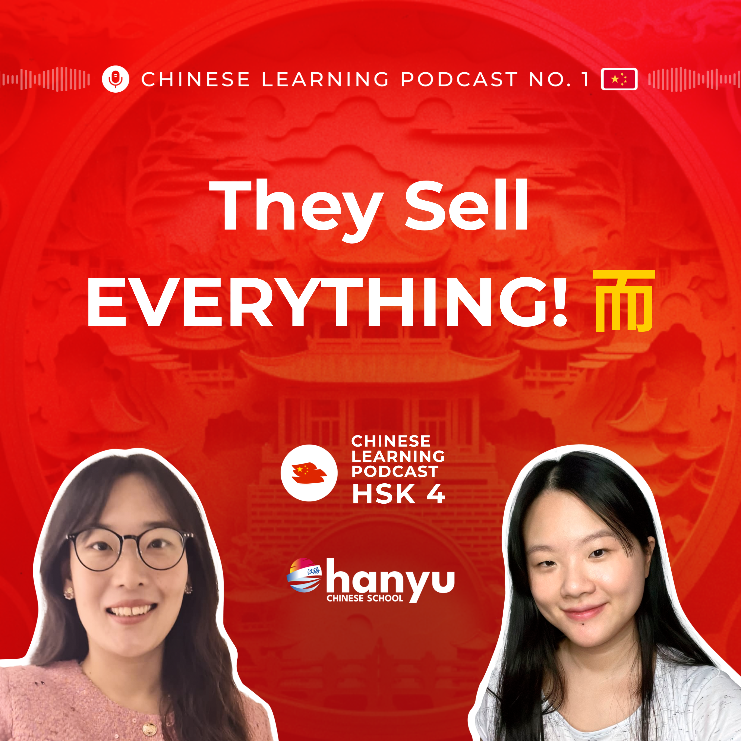 #10 而 | Chinese Livestream Shopping Sells Literally ANYTHING! | HSK 4