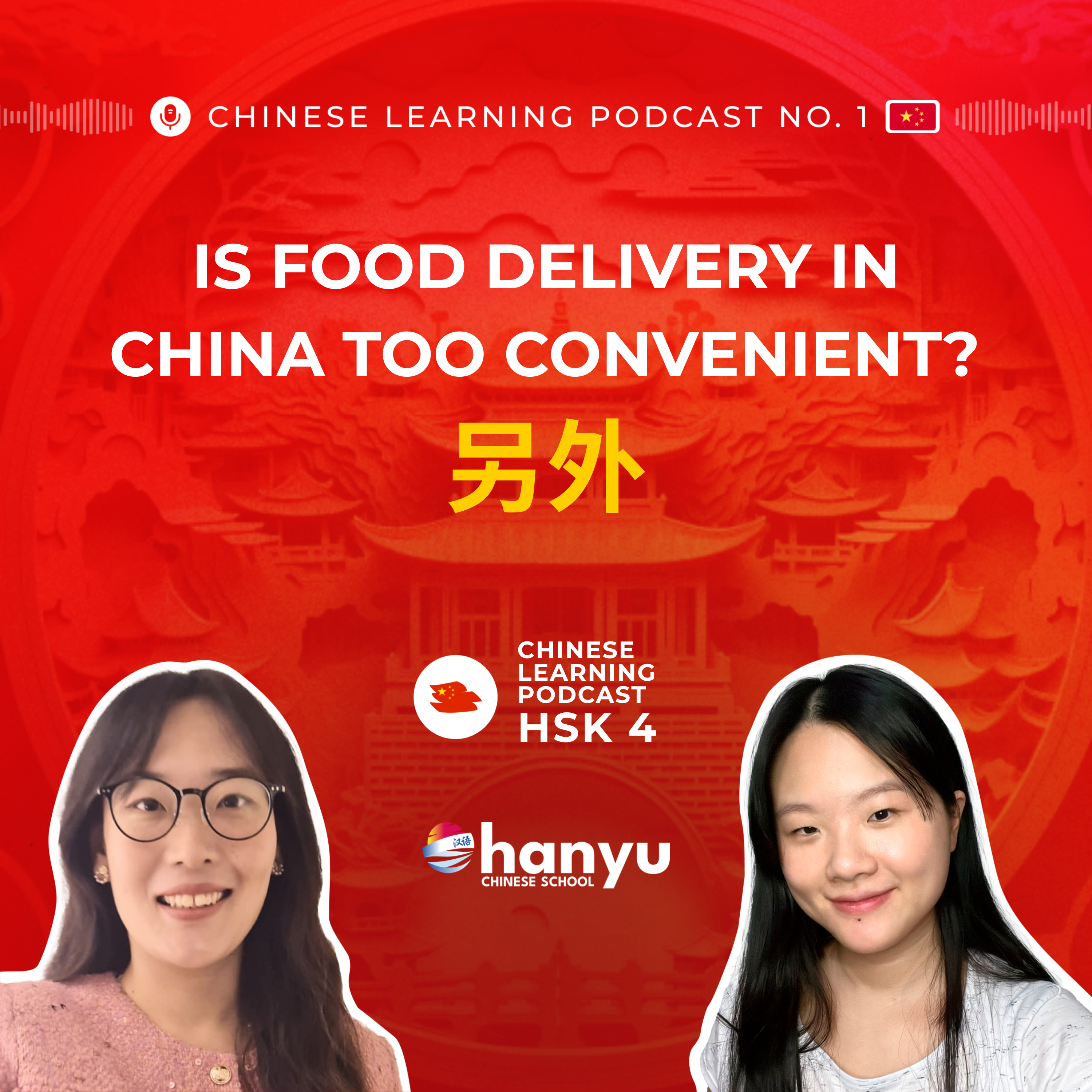#13 另外 | China’s Delivery Life: More Than Just Food | HSK 4