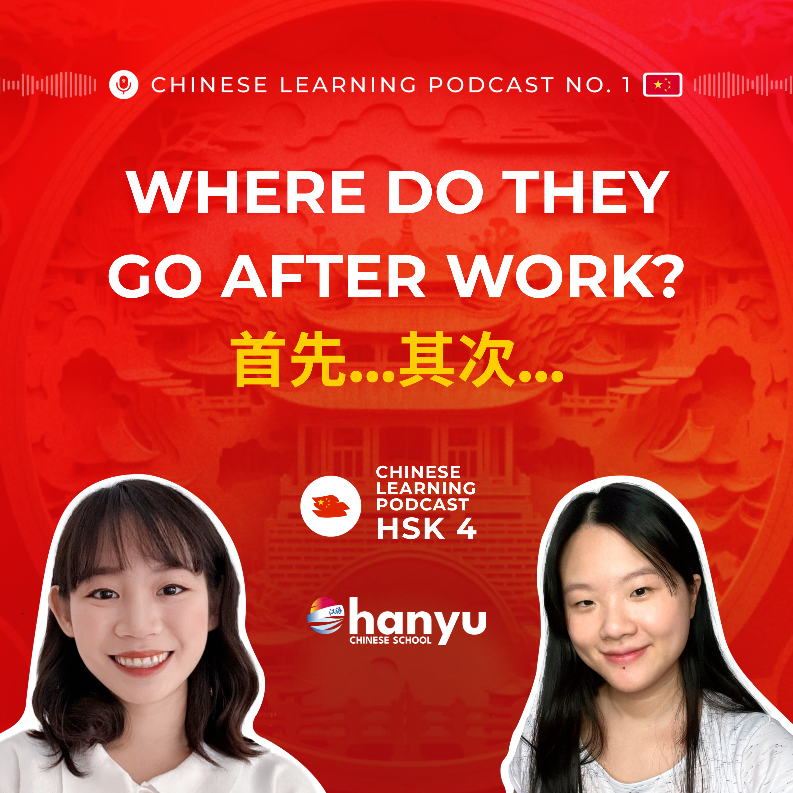 #14 首先…其次… | After-Work Fun in China: KTV, Escape Rooms & Cycling | HSK 4