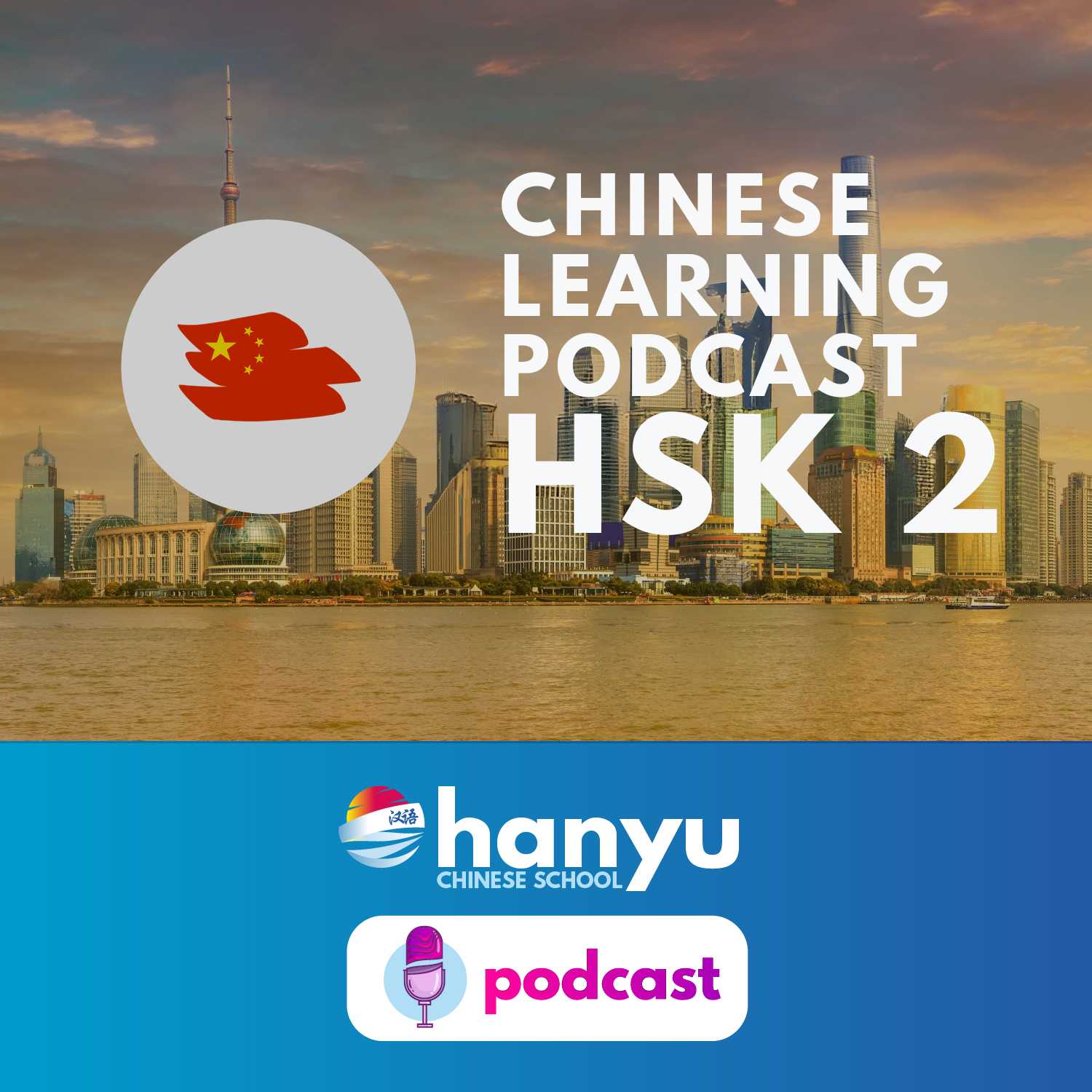 #9 想 (xiǎng) & 要(yào) | Career Choices in Chinese culture | Learn Chinese Online | HSK 2