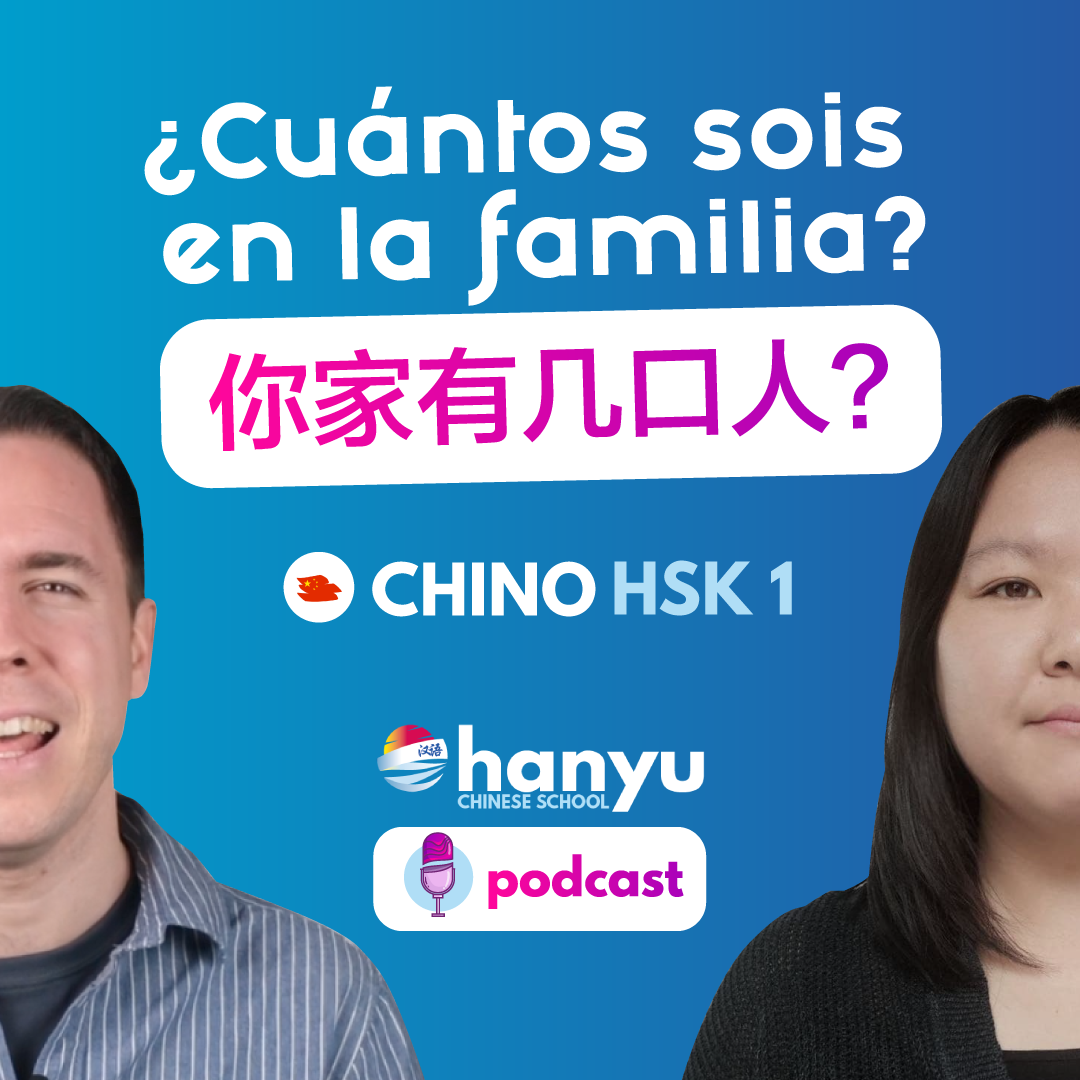 #2 ¿Cuántos sois en la familia? | Podcast para aprender chino