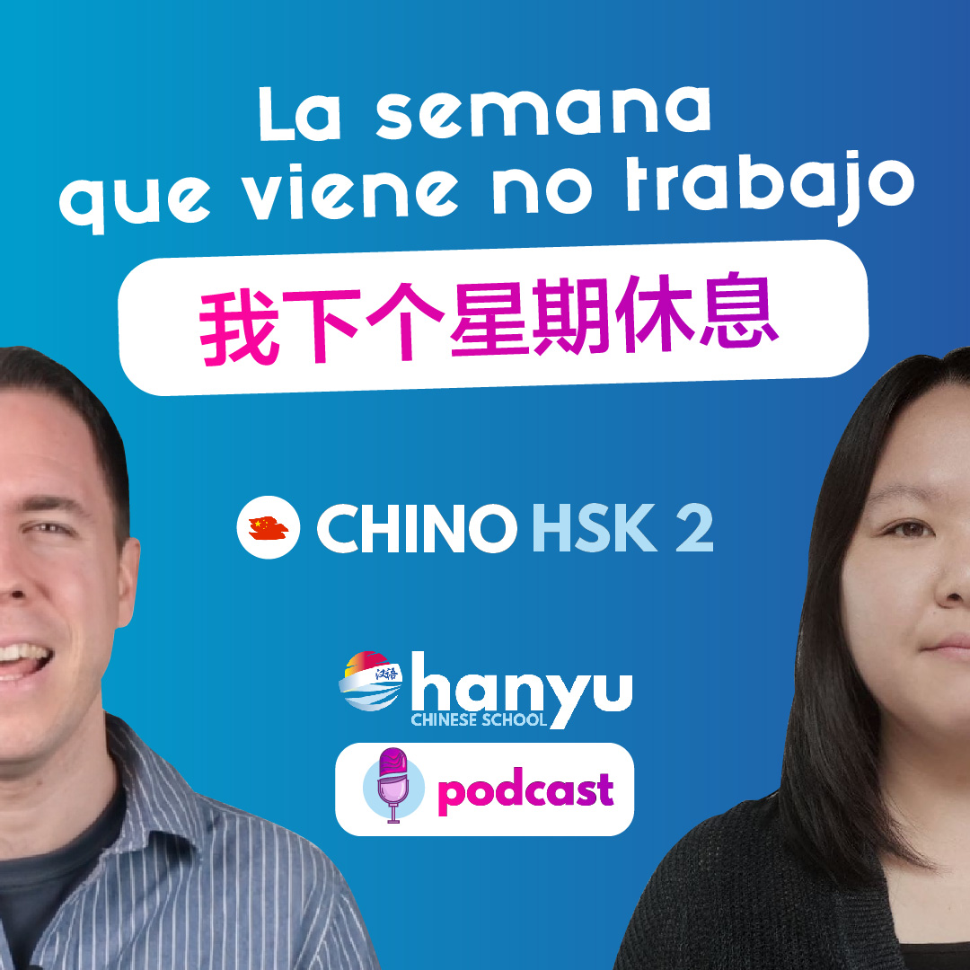 #4 La semana que viene no trabajo | Podcast para aprender chino