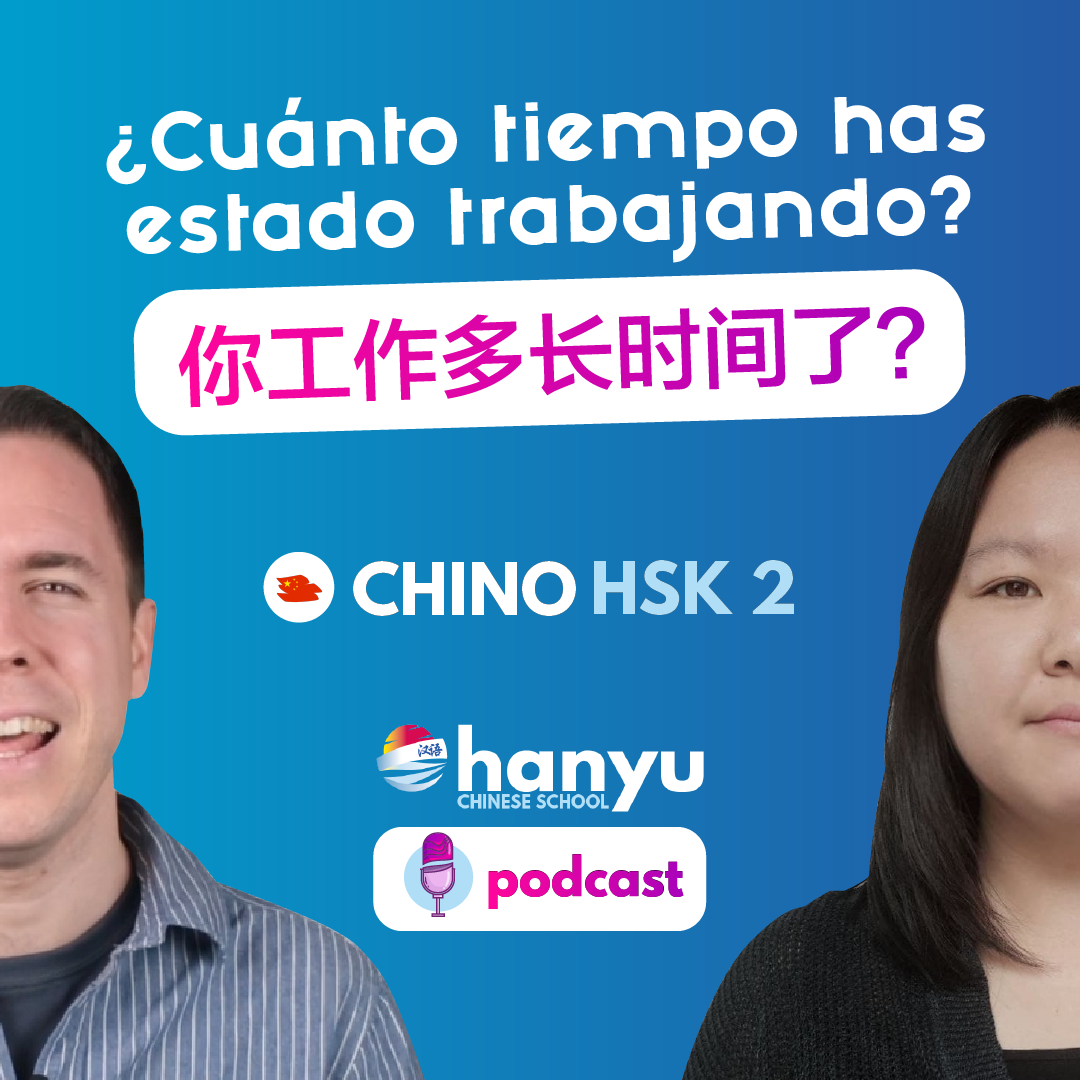 #5 ¿Cuánto tiempo has estado trabajando? | Podcast para aprender chino