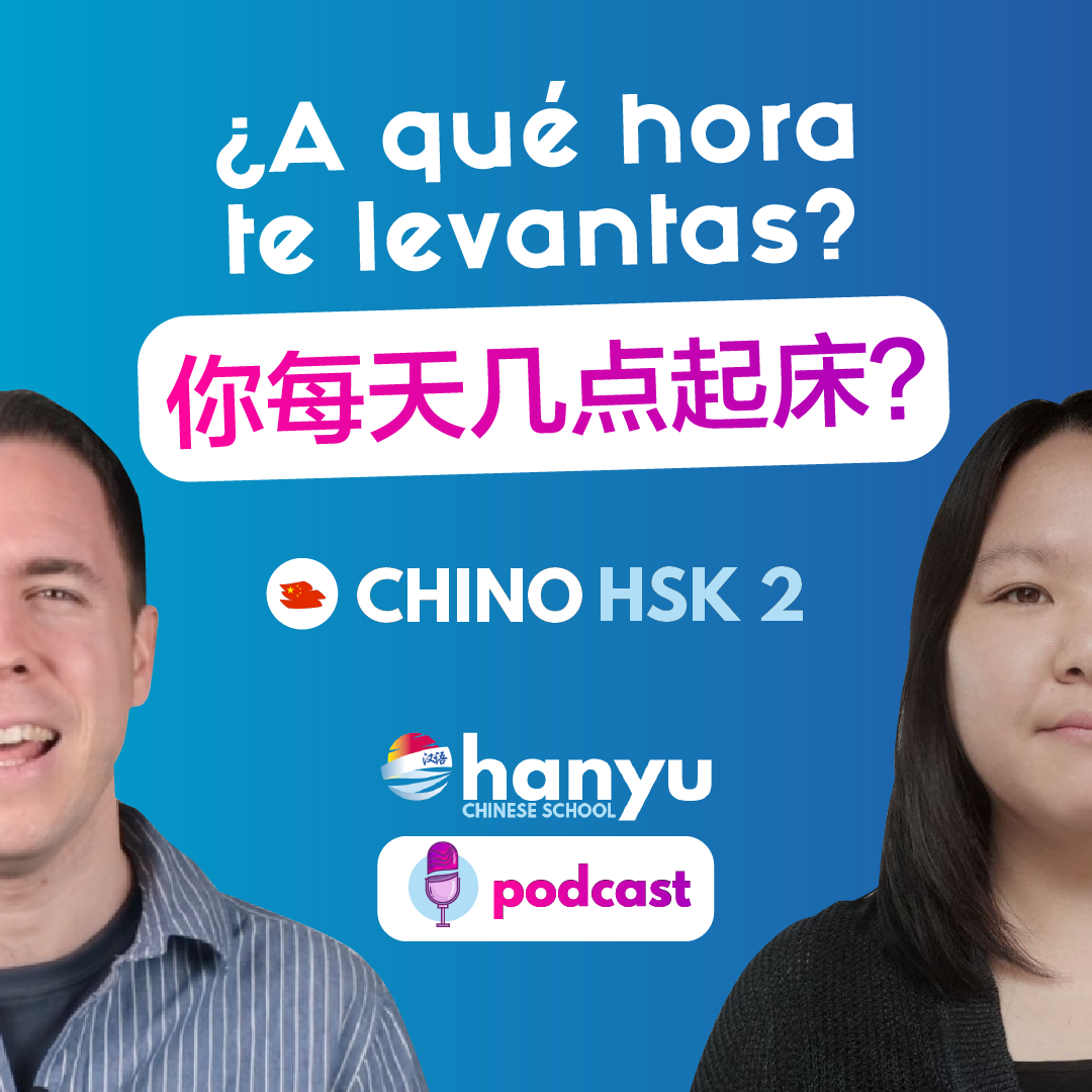 #10 ¿A qué hora te levantas? | Podcast para aprender chino