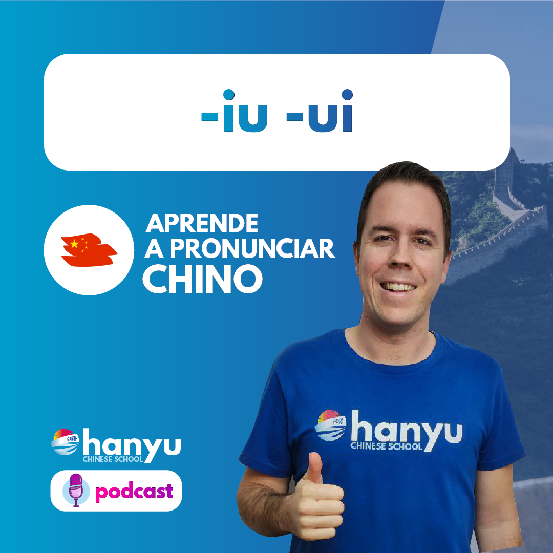 #11 -iu -ui | Aprende a pronunciar chino con Hanyu