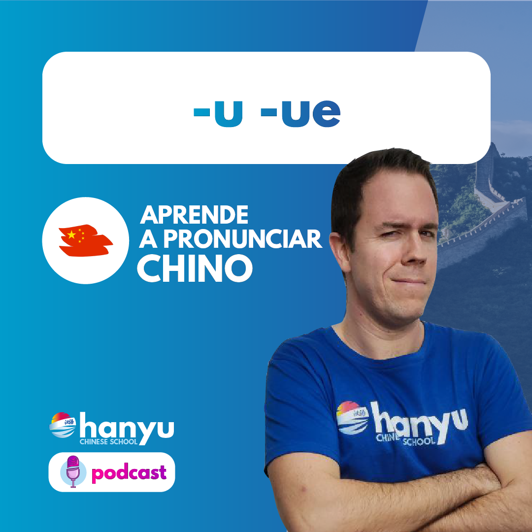 #13 -u -ue | Aprende a pronunciar chino con Hanyu